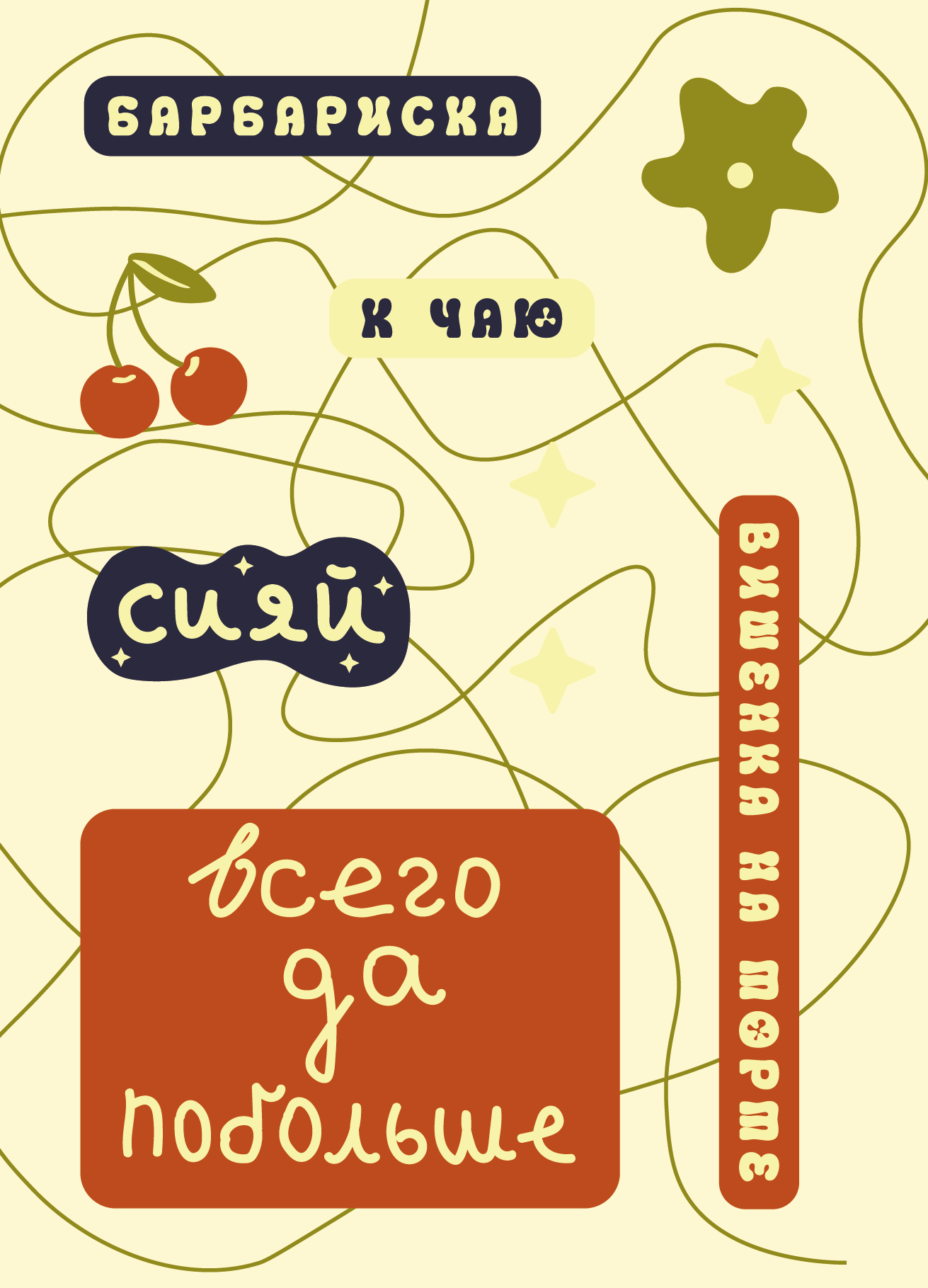 Яркий стикерпак "Лайф в кайф" — Изображение №3 — Брендинг, Графика на Dprofile