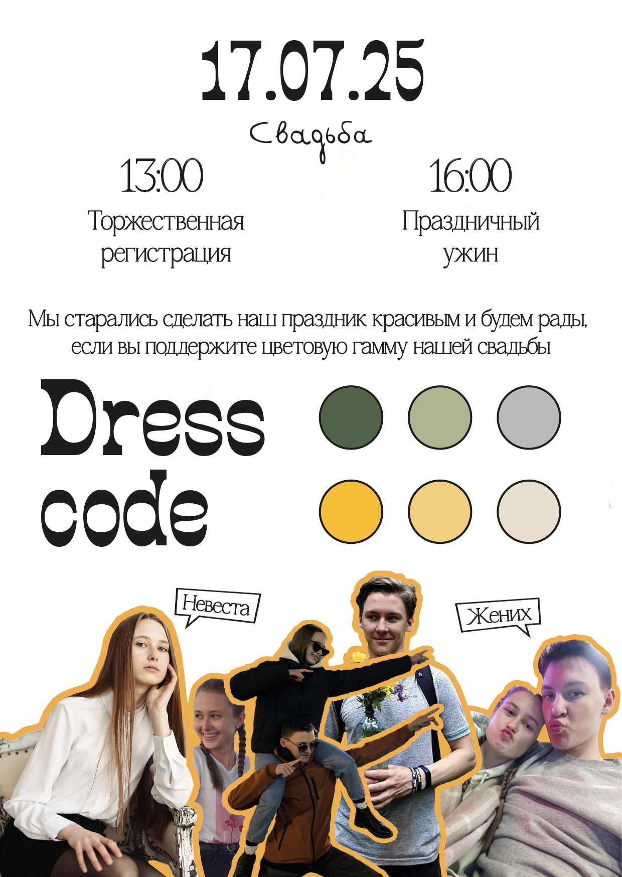 Пригласительная открытка на свадьбу — Изображение №2 — Графика на Dprofile