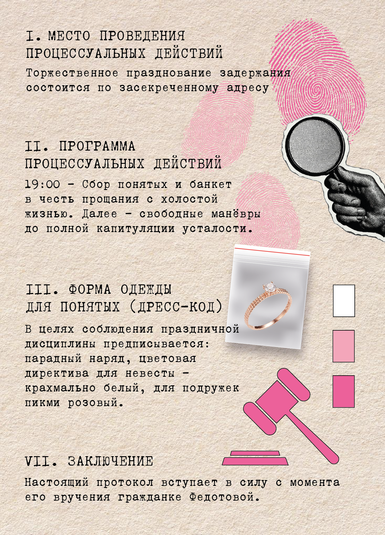 Пригласительная открытка для тематического девичника — Изображение №2 — Графика на Dprofile