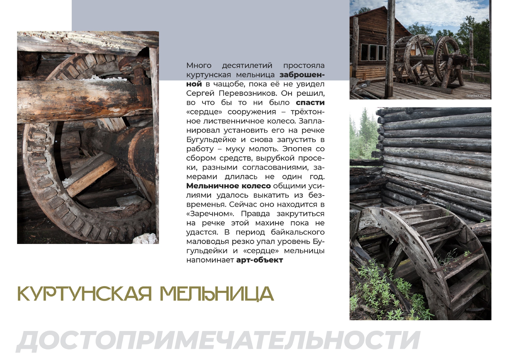 Бренд посёлка Бугульдейка — Изображение №8 — Брендинг на Dprofile