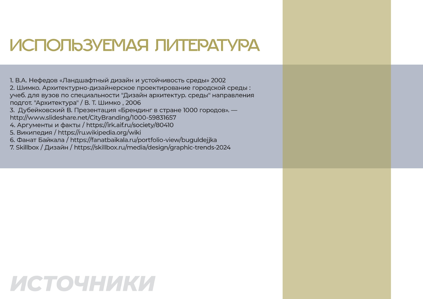 Бренд посёлка Бугульдейка — Изображение №18 — Брендинг на Dprofile