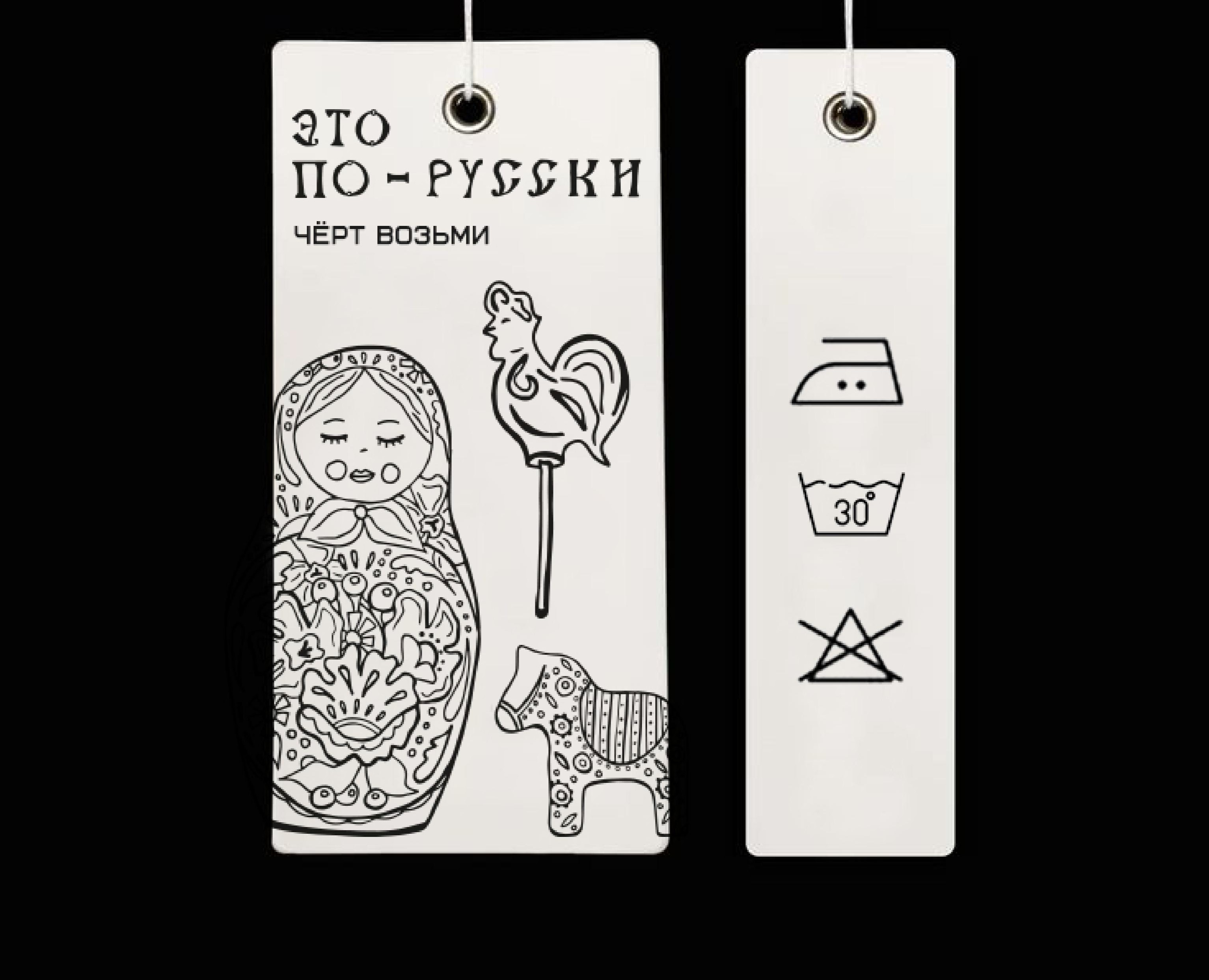 Брендинг одежды созданной в Сибири — Брендинг, Графика на Dprofile