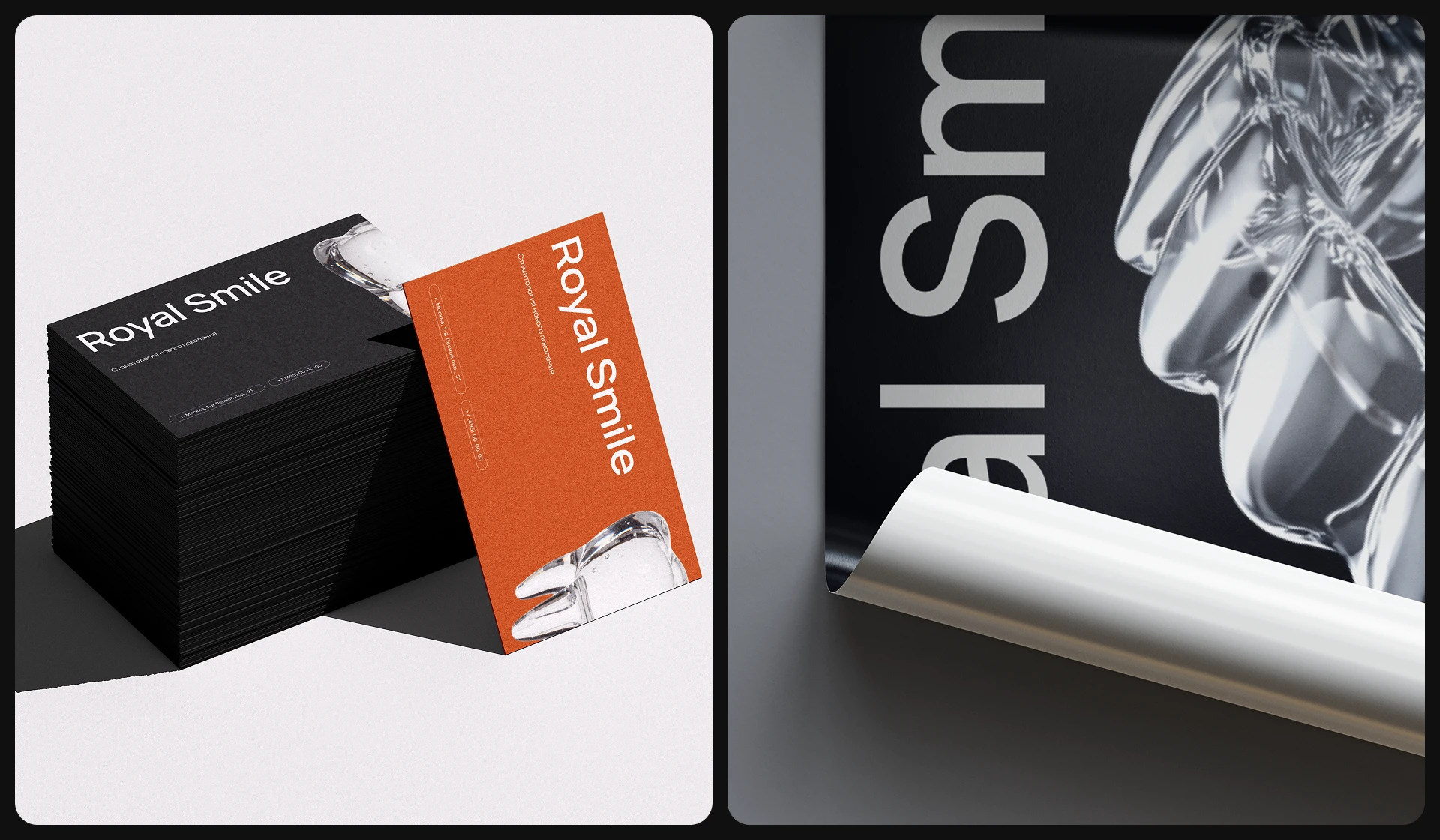 Стоматология «Royal Smile» — Изображение №4 — Интерфейсы на Dprofile