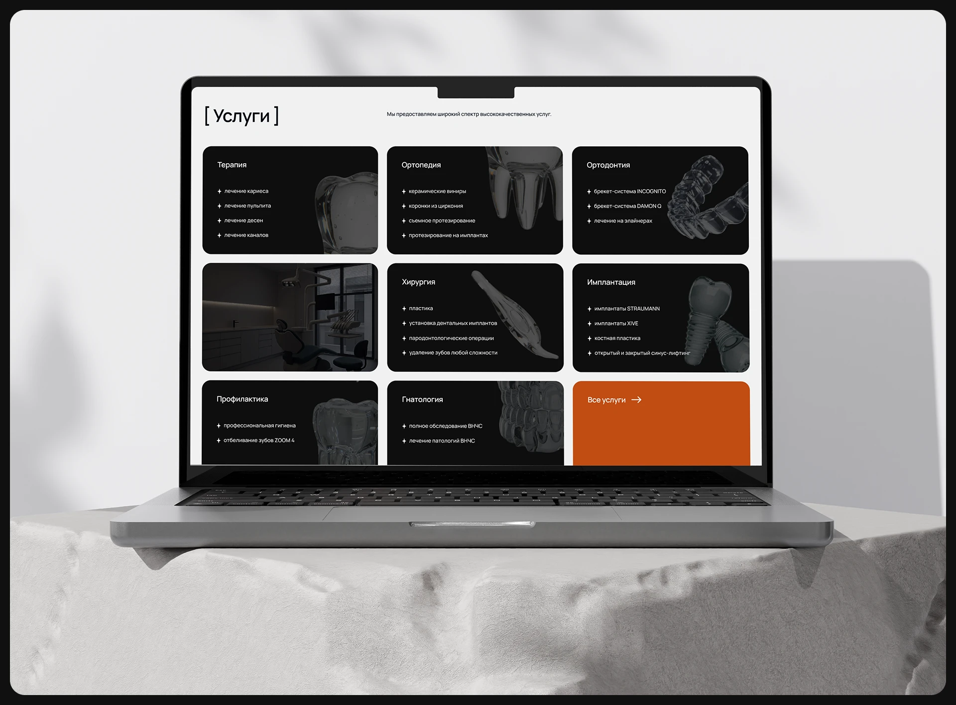 Стоматология «Royal Smile» — Изображение №9 — Интерфейсы на Dprofile