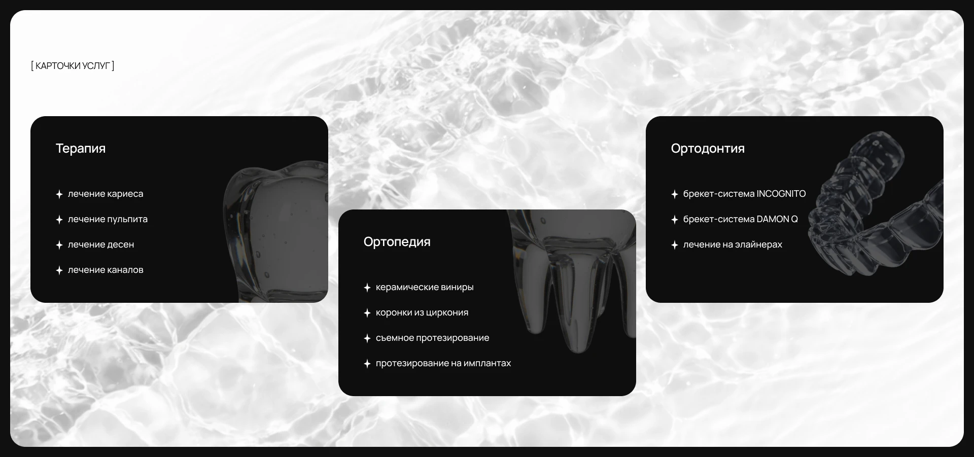 Стоматология «Royal Smile» — Изображение №6 — Интерфейсы на Dprofile