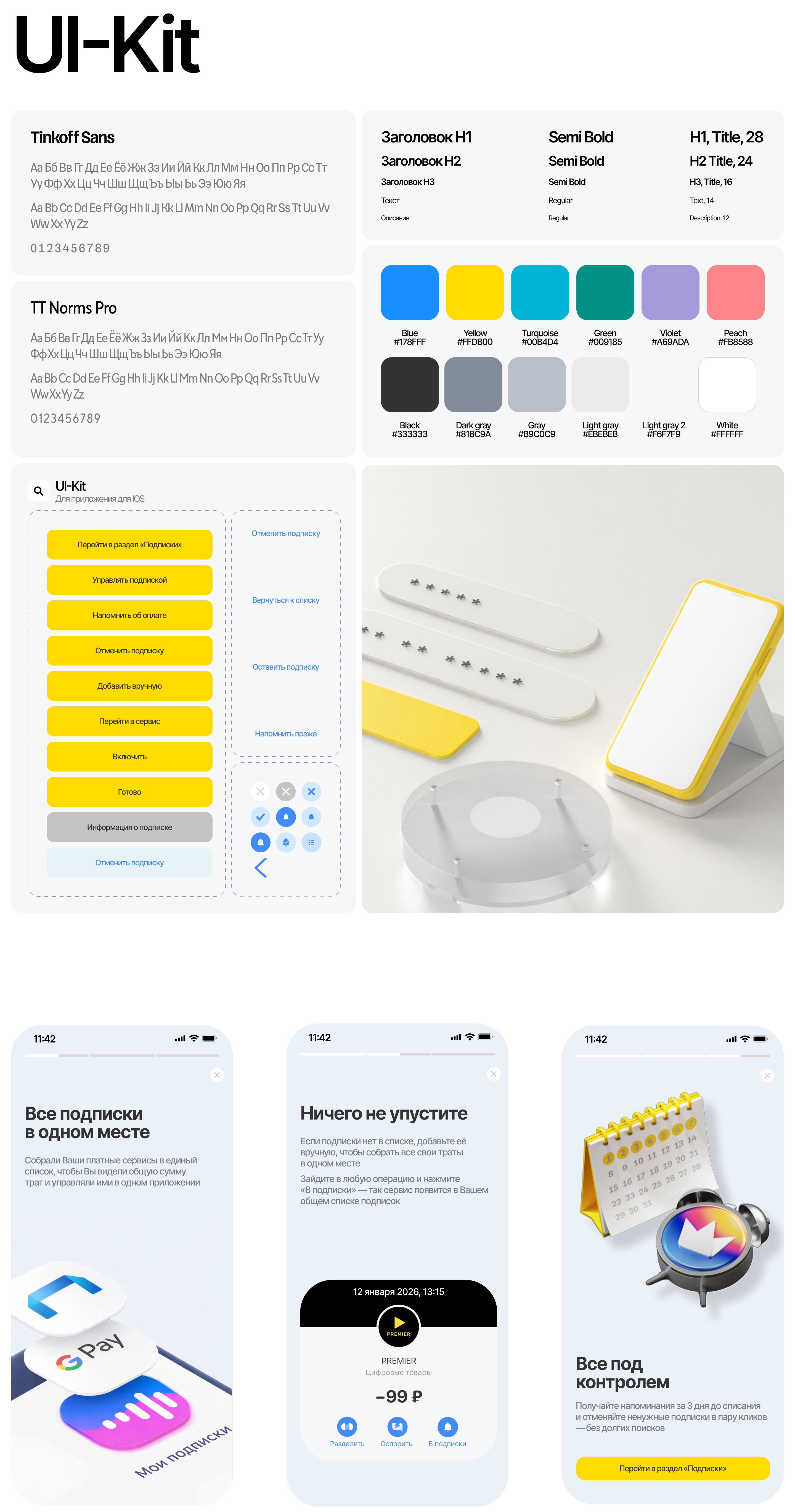 Т-Банк | UX/UI-дизайн интерфейса опции "Подписки" — Изображение №7 — Интерфейсы на Dprofile