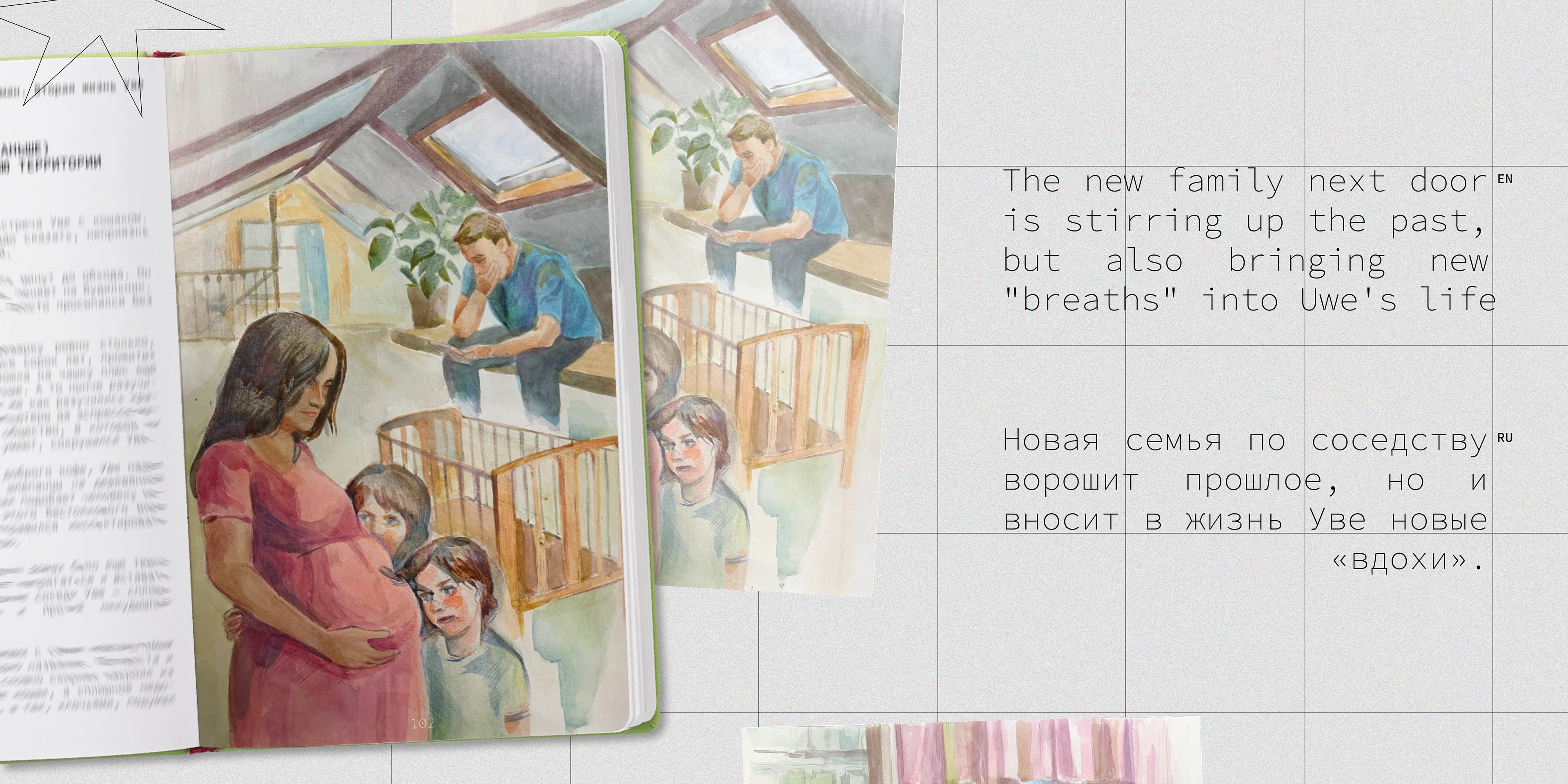 Вторая жизнь Уве - серия иллюстраций — Изображение №7 — Иллюстрация, Графика на Dprofile