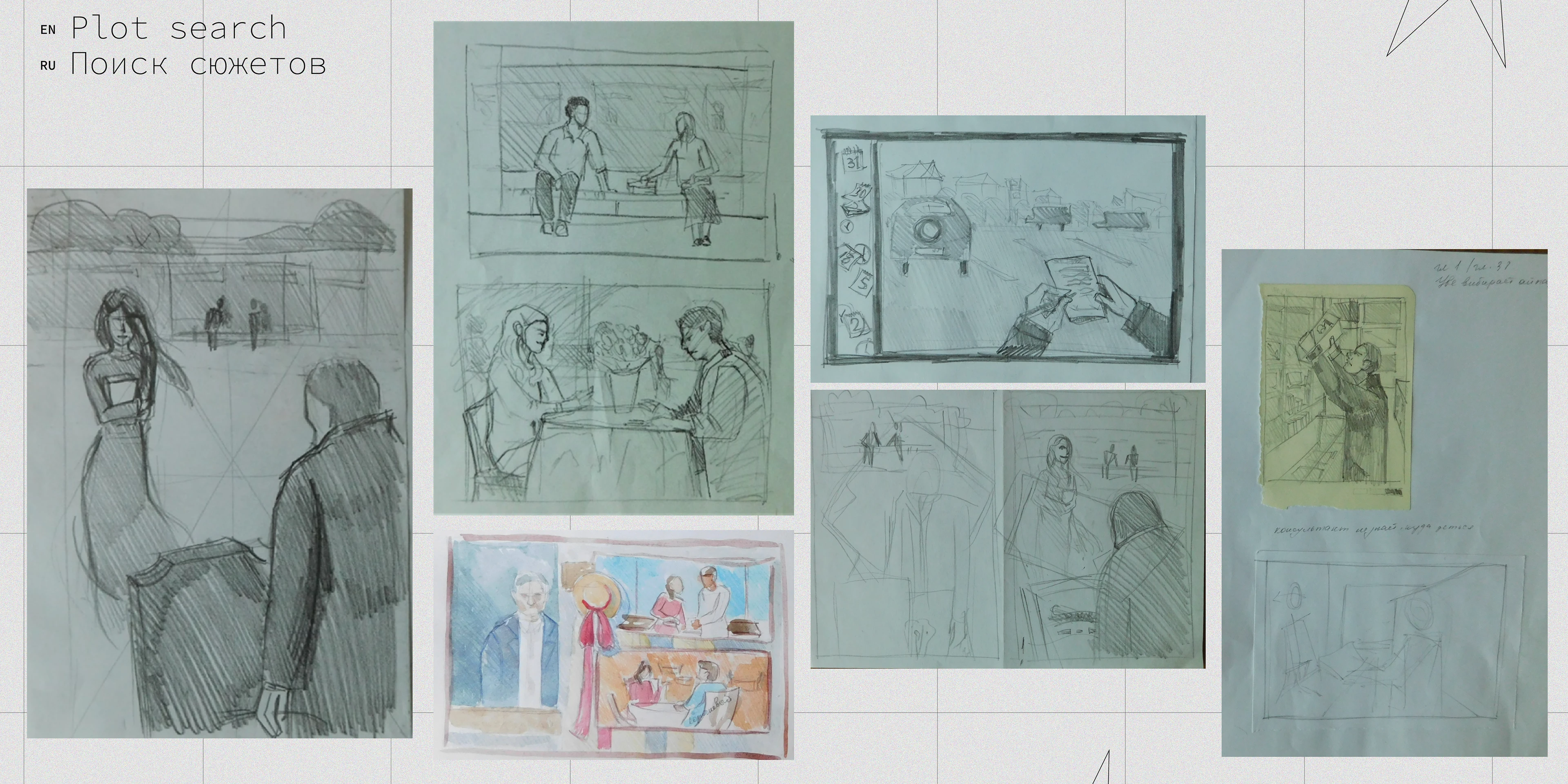 Вторая жизнь Уве - серия иллюстраций — Изображение №3 — Иллюстрация, Графика на Dprofile