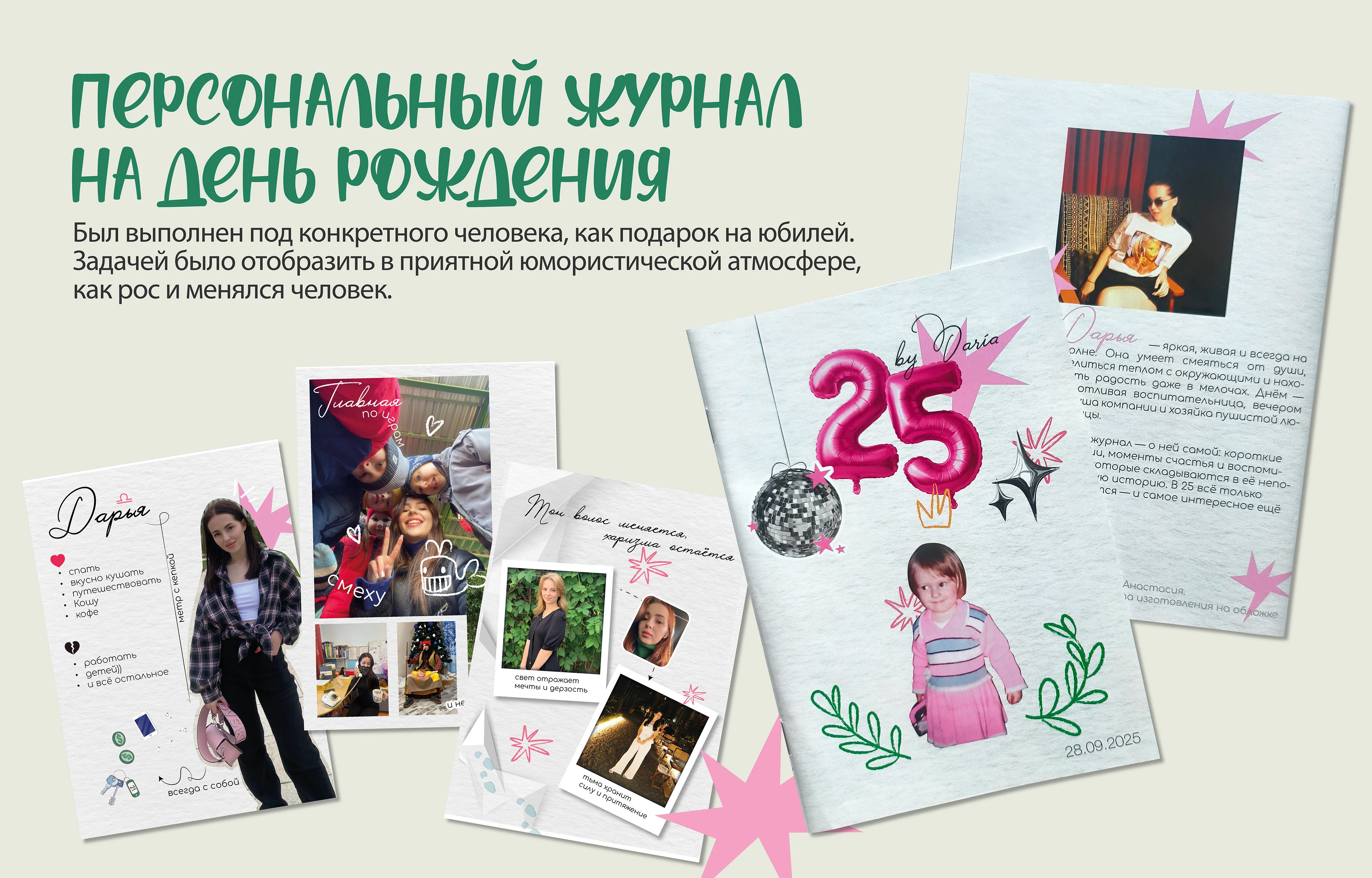 Портфолио обо мне — Изображение №12 — Иллюстрация, Графика на Dprofile