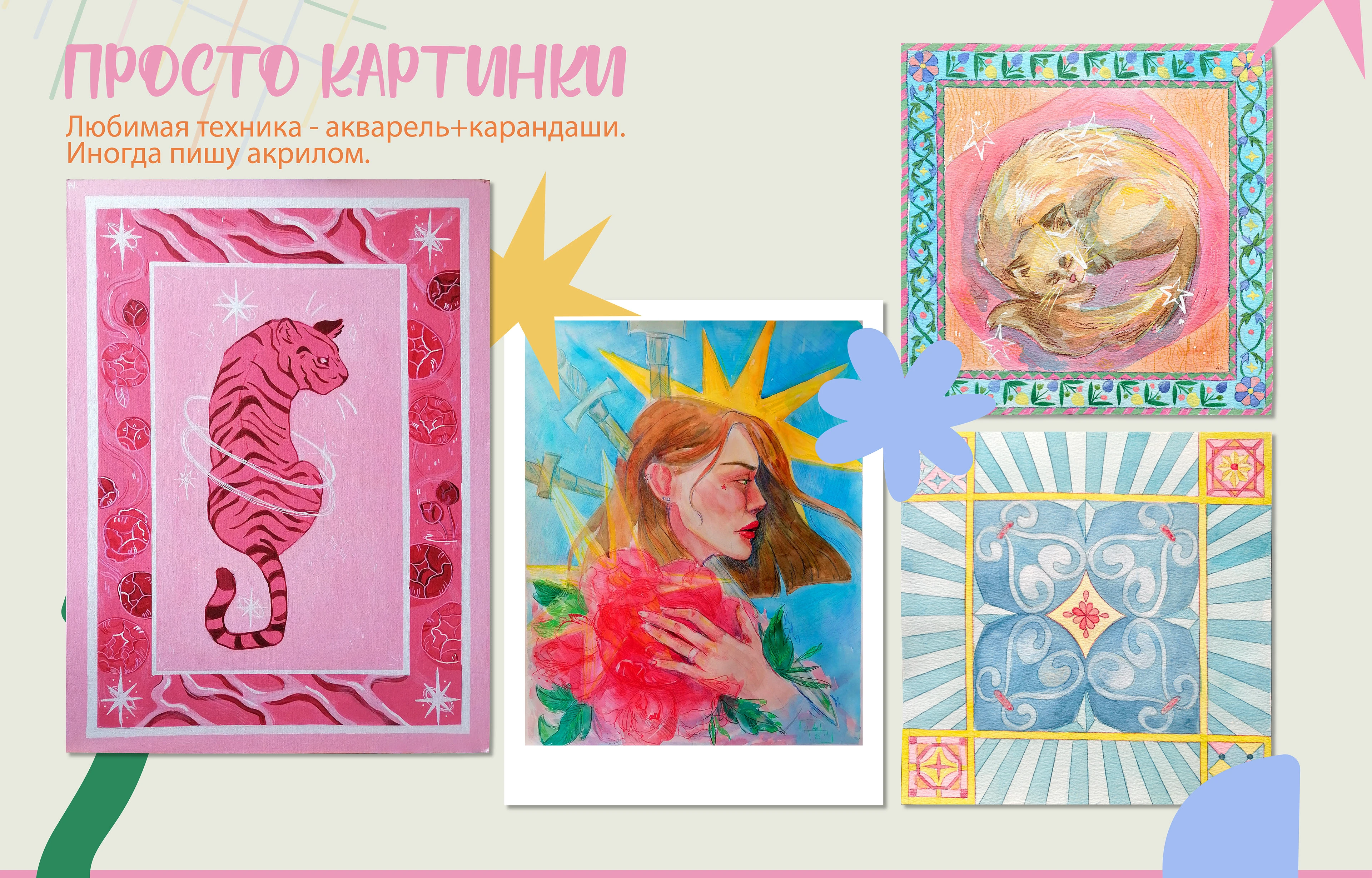 Портфолио обо мне — Изображение №6 — Иллюстрация, Графика на Dprofile