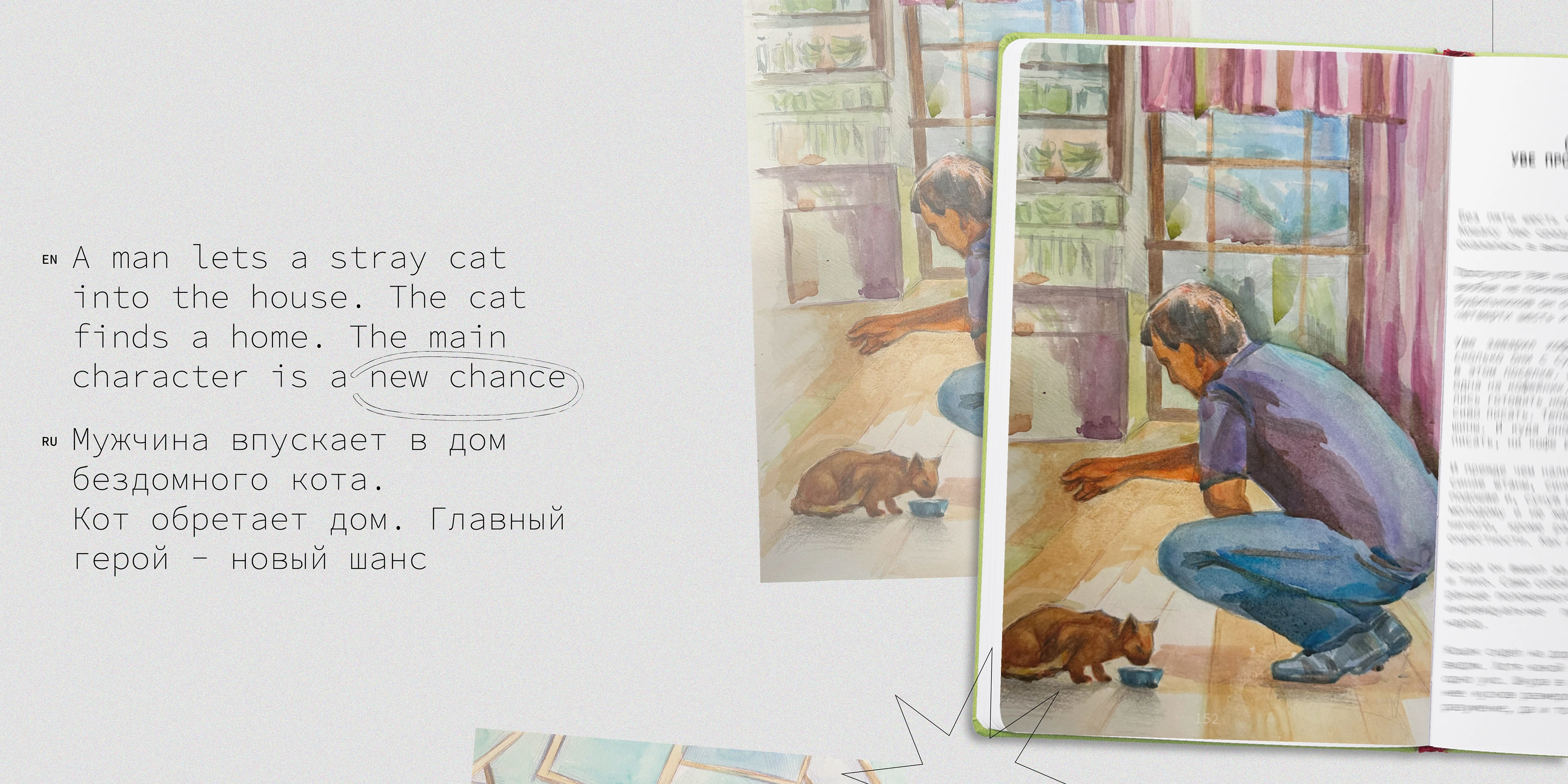 Вторая жизнь Уве - серия иллюстраций — Изображение №8 — Иллюстрация, Графика на Dprofile