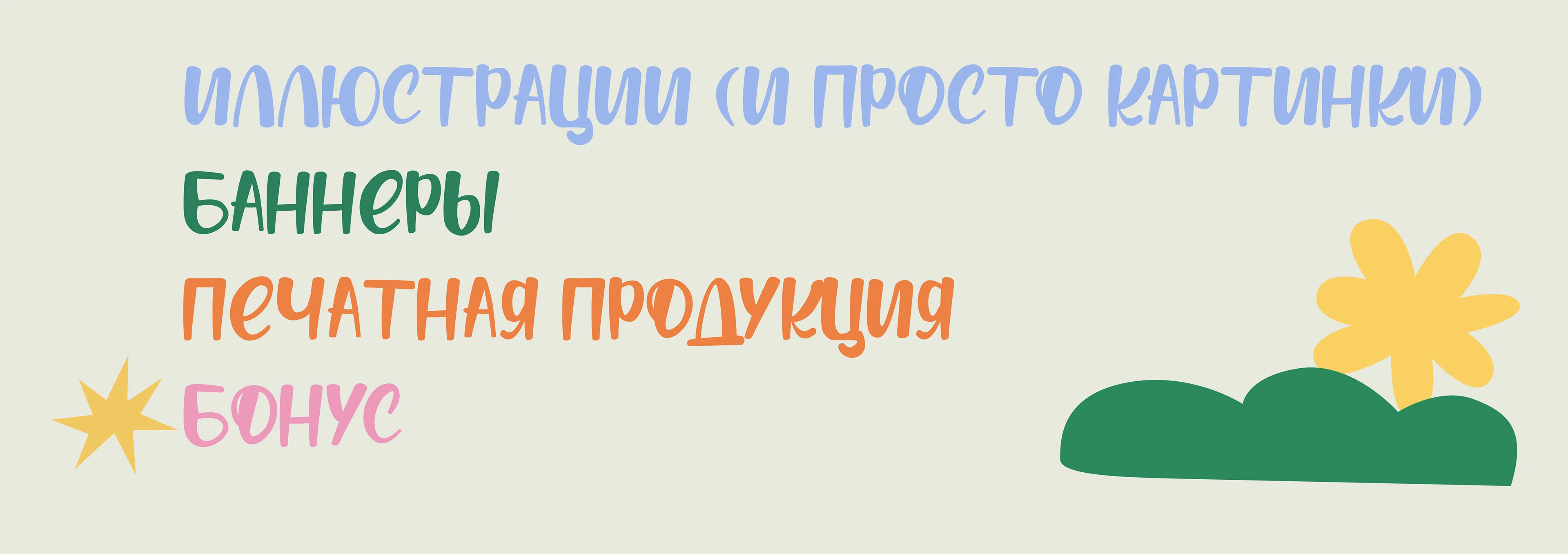 Портфолио обо мне — Изображение №3 — Иллюстрация, Графика на Dprofile