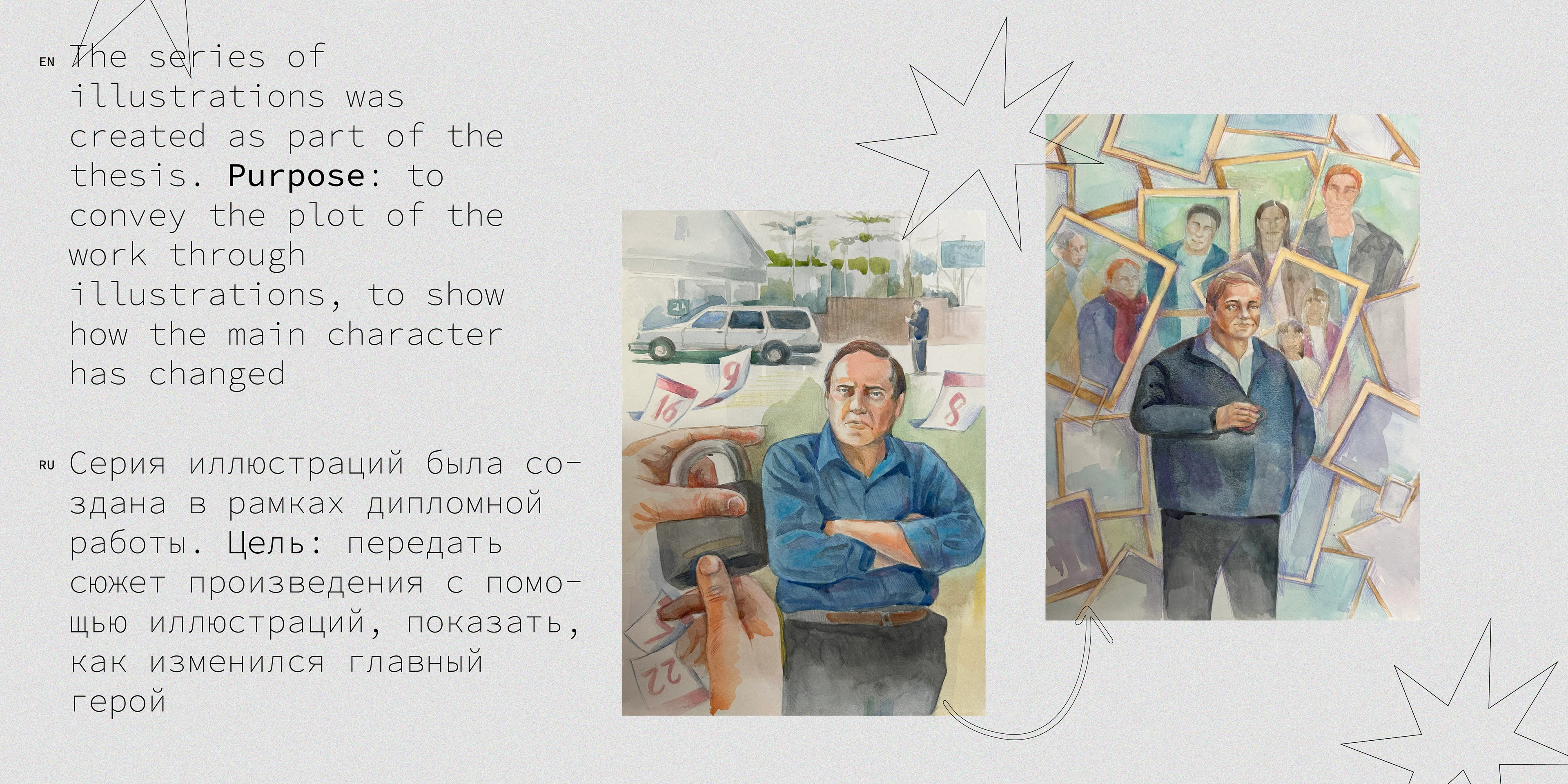 Вторая жизнь Уве - серия иллюстраций — Изображение №2 — Иллюстрация, Графика на Dprofile