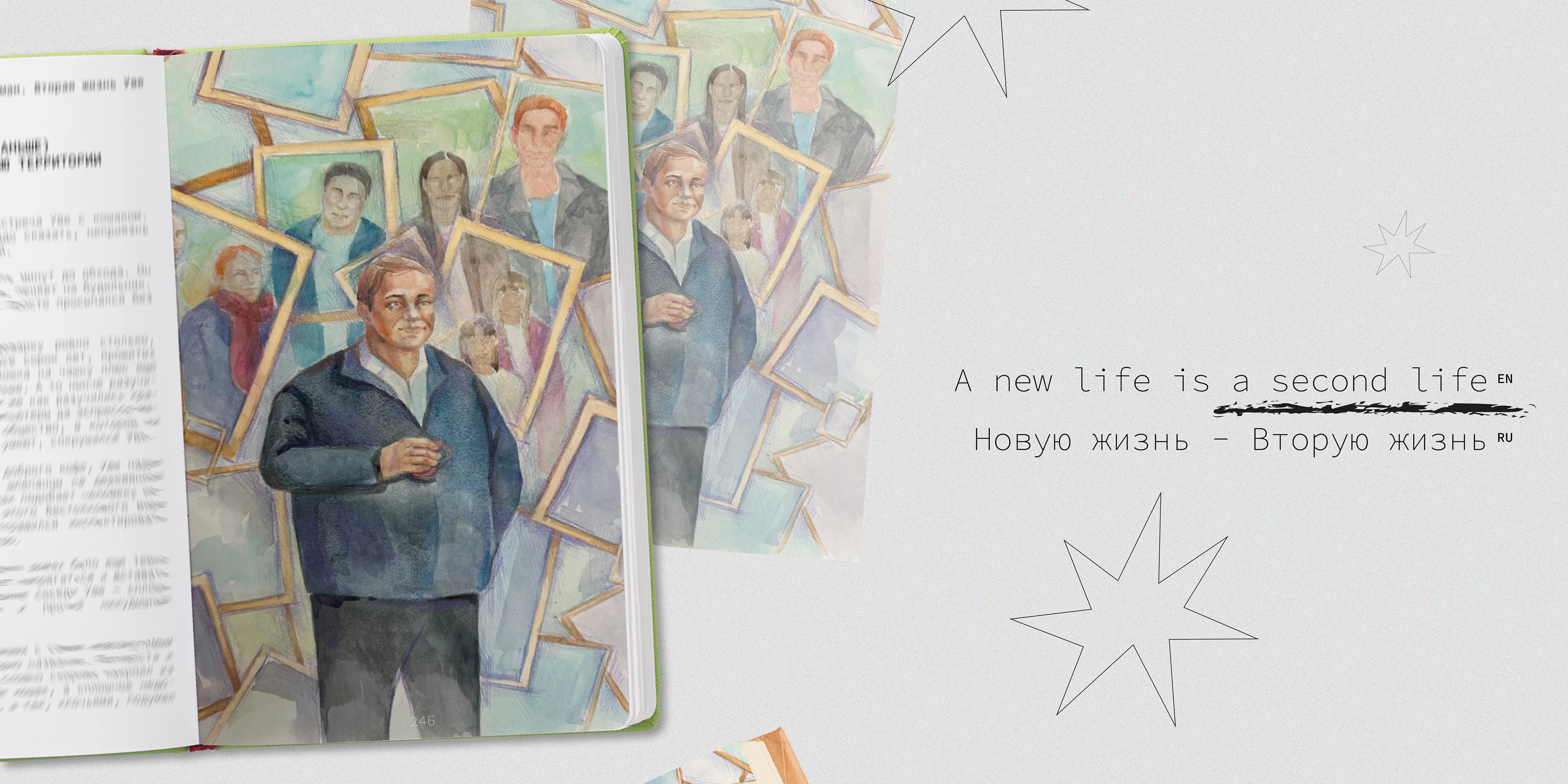 Вторая жизнь Уве - серия иллюстраций — Изображение №9 — Иллюстрация, Графика на Dprofile