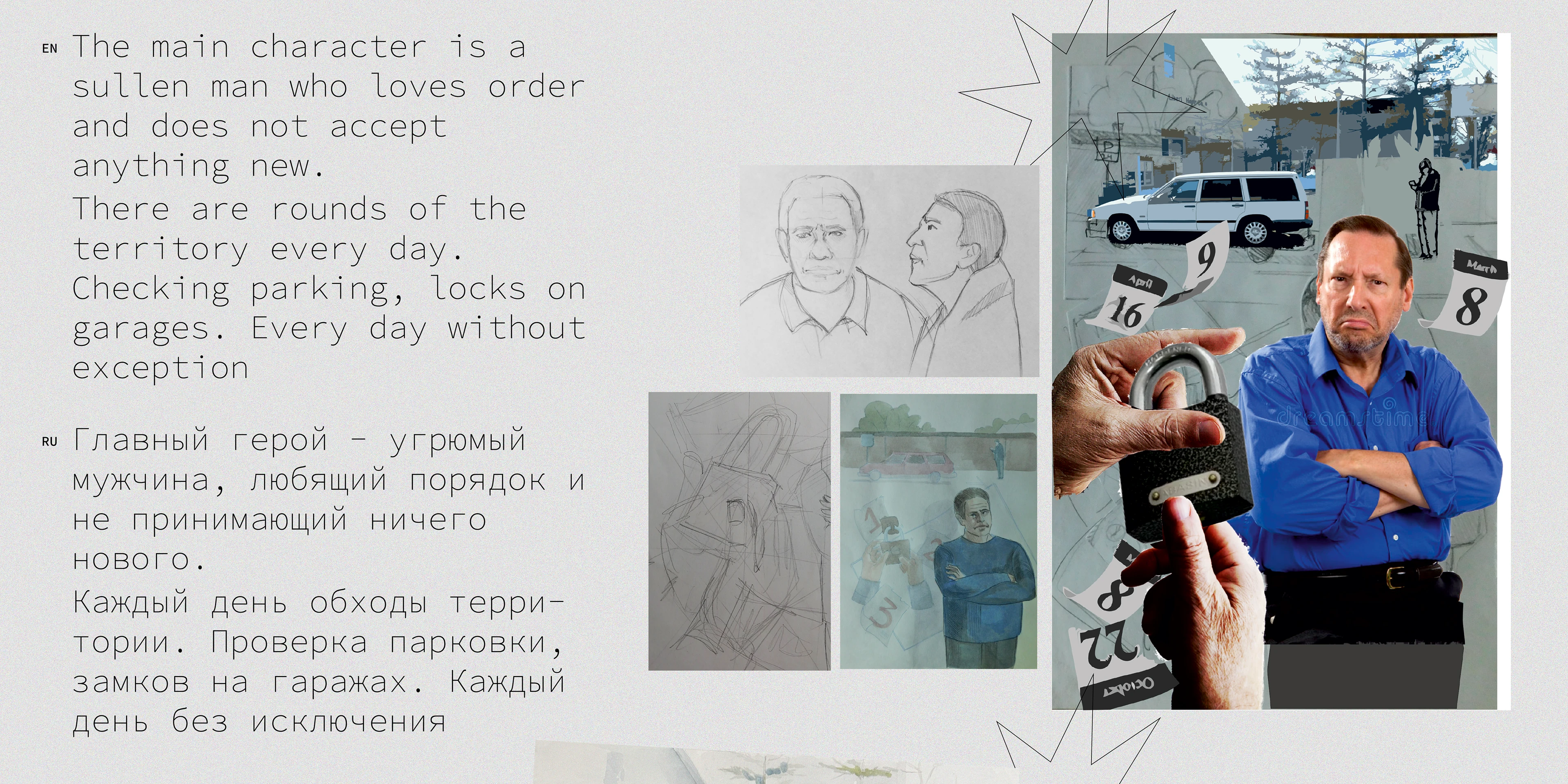 Вторая жизнь Уве - серия иллюстраций — Изображение №4 — Иллюстрация, Графика на Dprofile