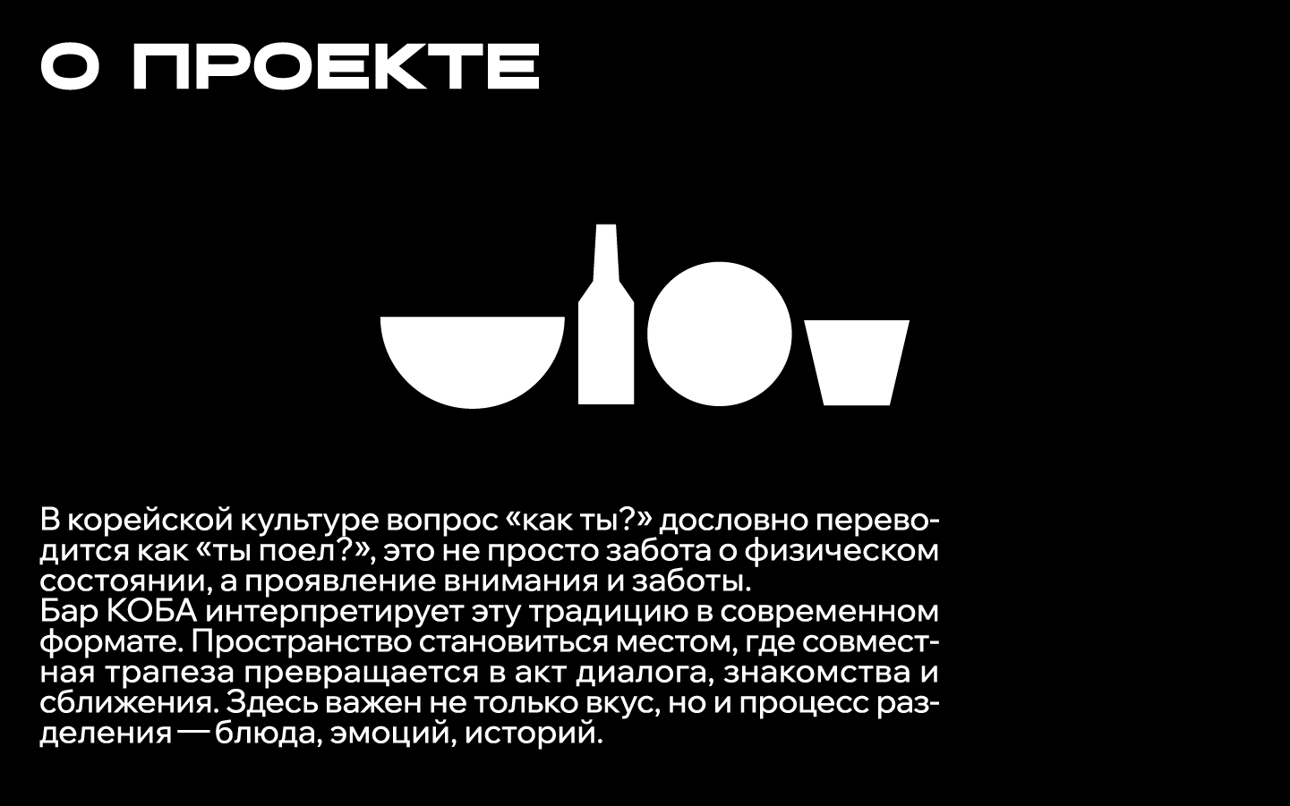 КОБА — Изображение №2 — Брендинг на Dprofile