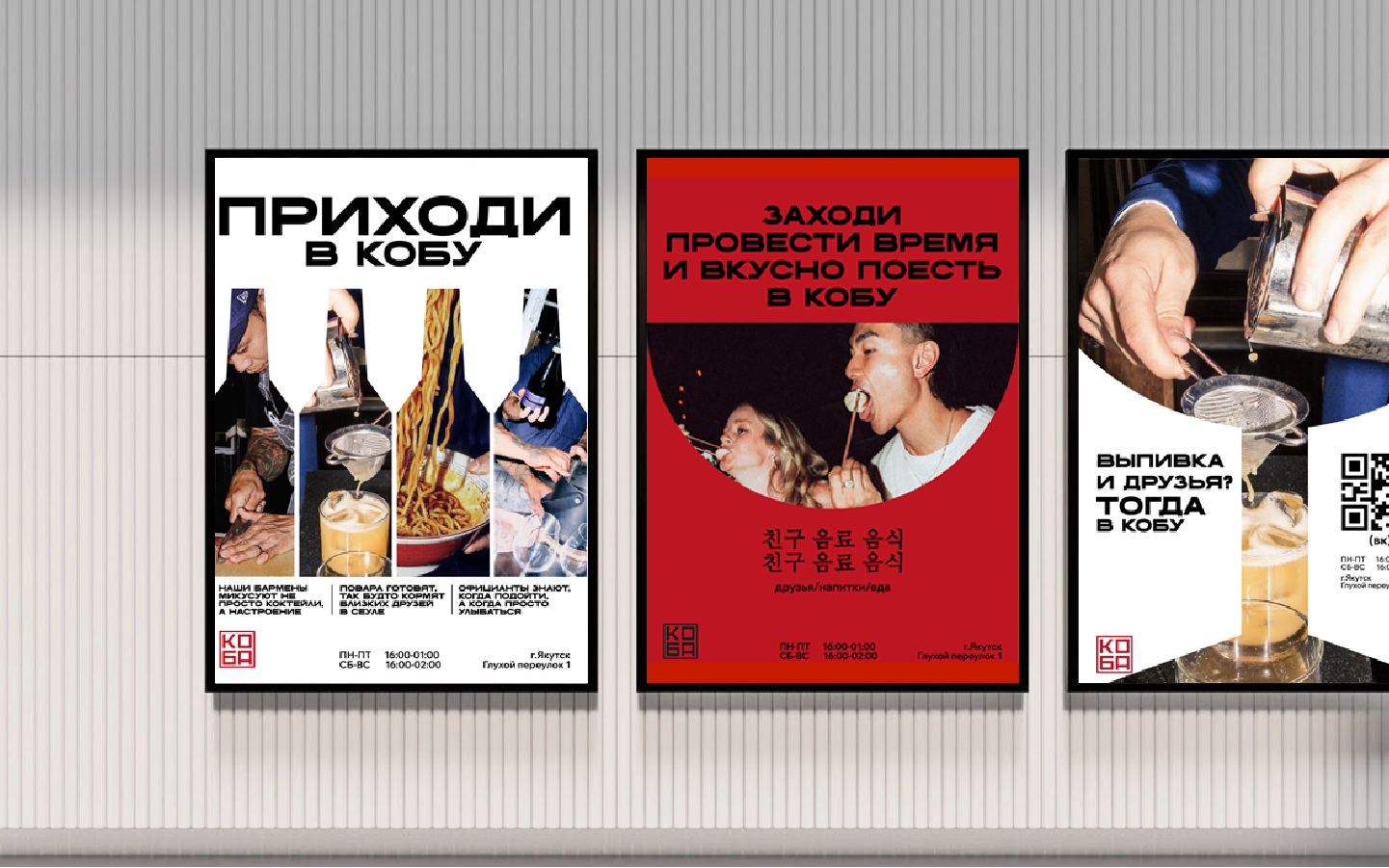 КОБА — Изображение №6 — Брендинг на Dprofile