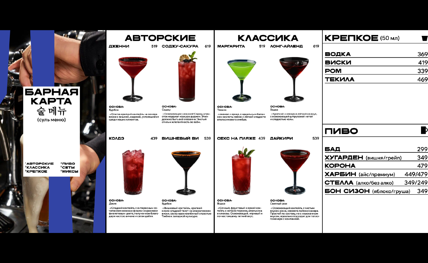 КОБА — Изображение №8 — Брендинг на Dprofile