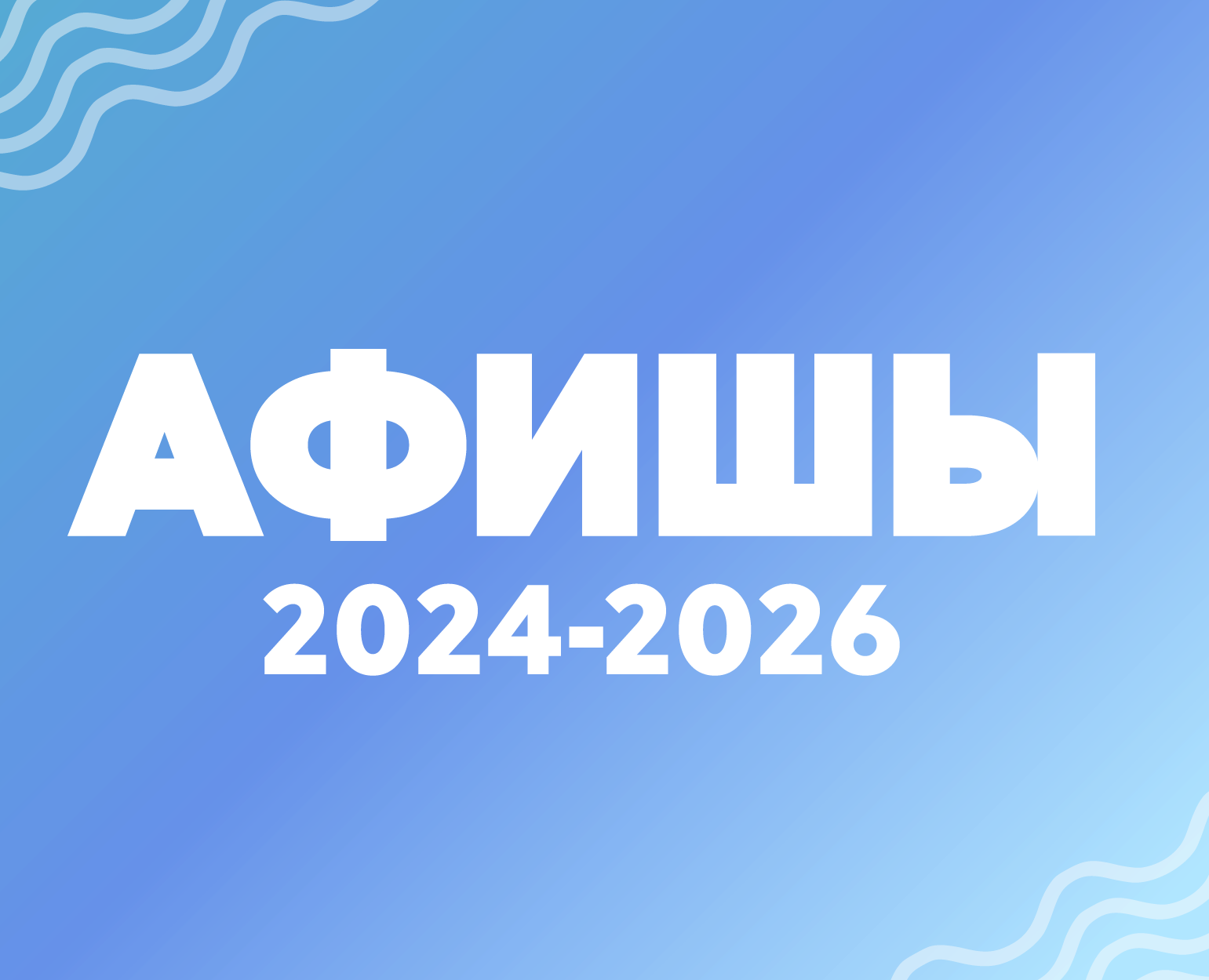 Графическое сопровождение мероприятий «Парк Яуза» — Графика, Маркетинг на Dprofile