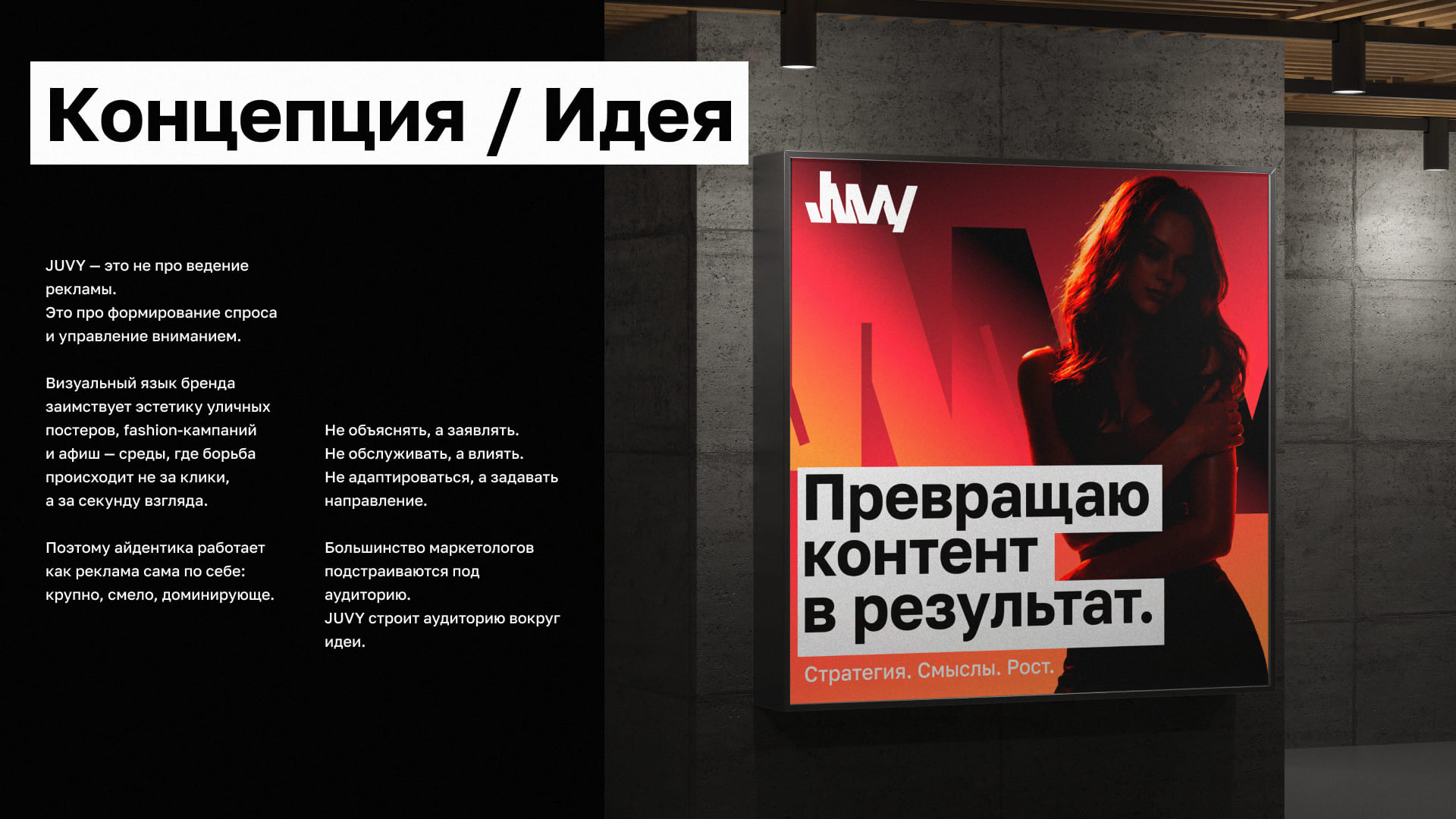 juvy — айдентика digital-маркетолога — Изображение №3 — Брендинг на Dprofile