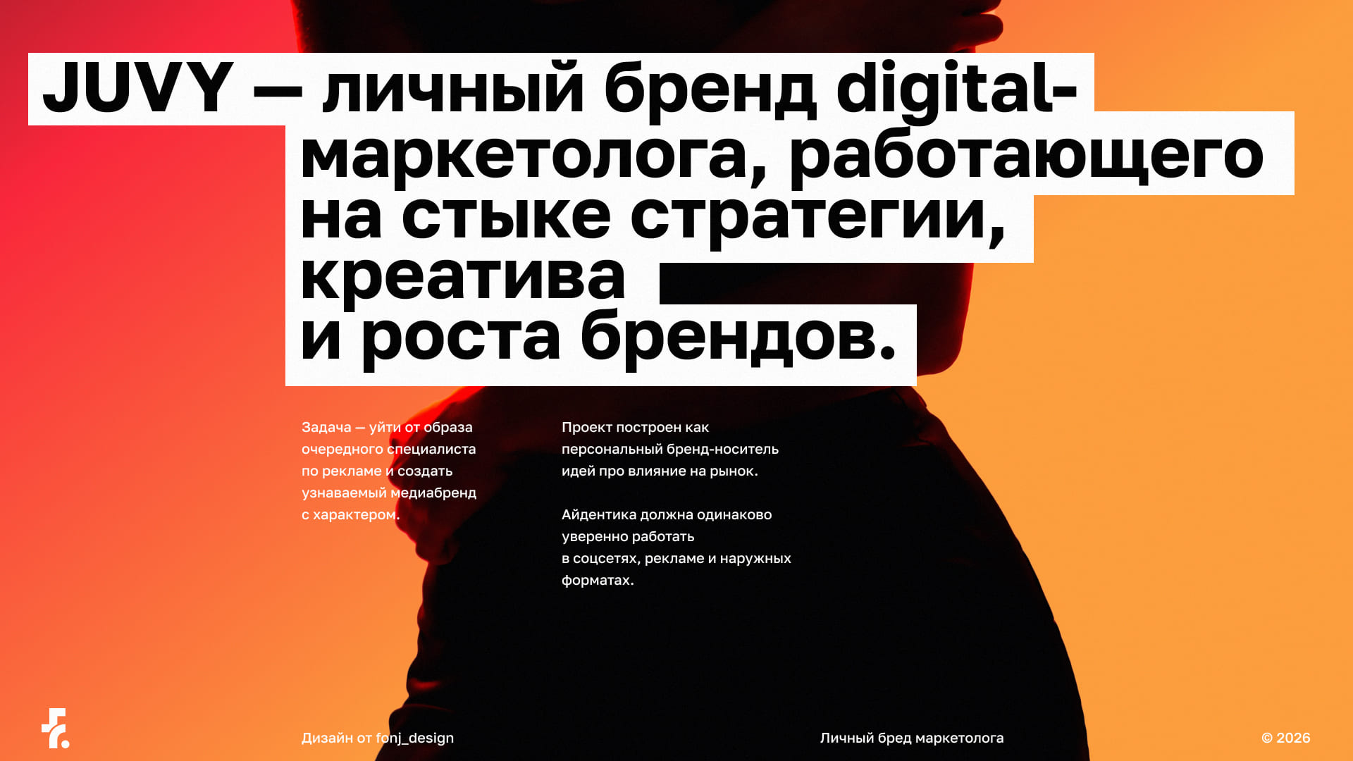 juvy — айдентика digital-маркетолога — Изображение №2 — Брендинг на Dprofile