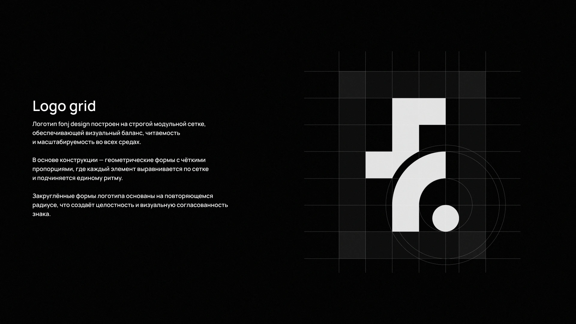 fonj — айдентика бренд дизайнера — Изображение №6 — Брендинг на Dprofile