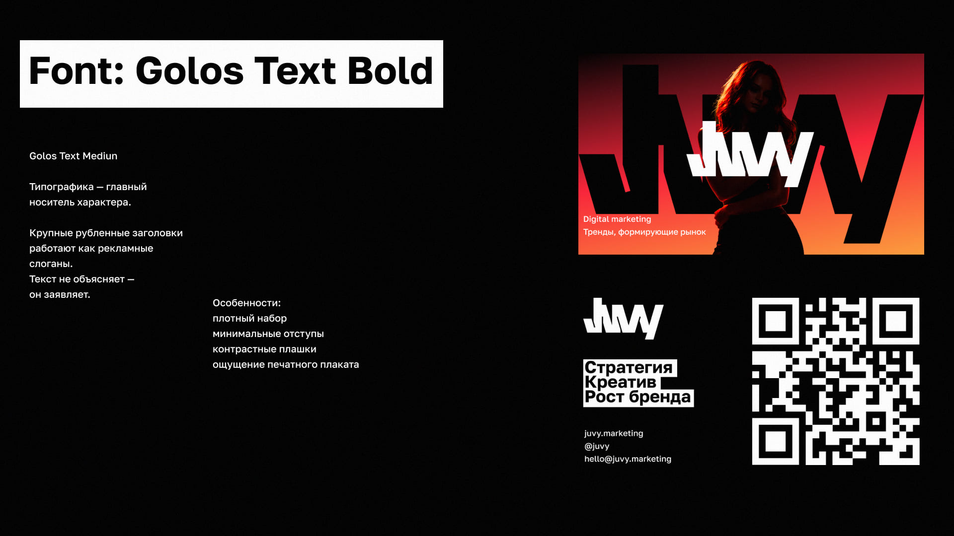 juvy — айдентика digital-маркетолога — Изображение №6 — Брендинг на Dprofile