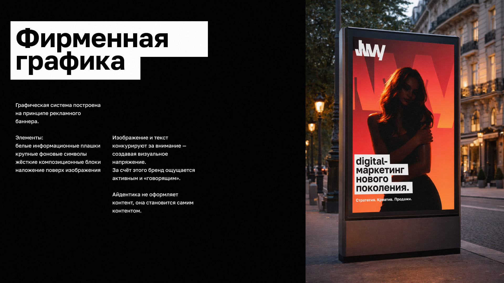 juvy — айдентика digital-маркетолога — Изображение №7 — Брендинг на Dprofile