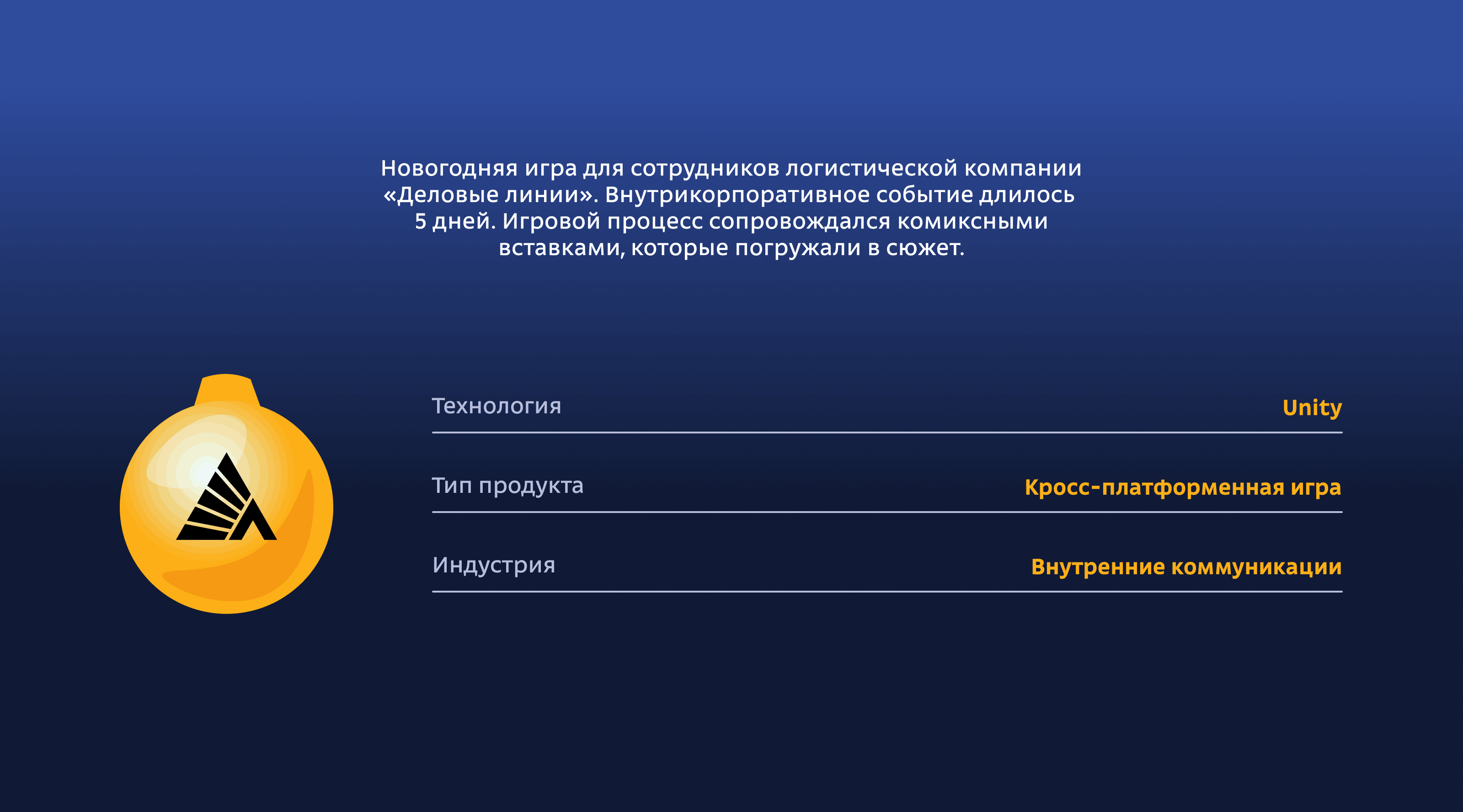Деловые Чудеса 2025 — Изображение №2 — Интерфейсы, Иллюстрация на Dprofile