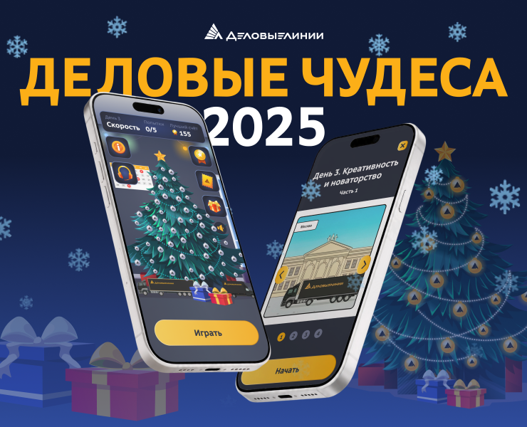 Деловые Чудеса 2025 — Интерфейсы, Иллюстрация на Dprofile
