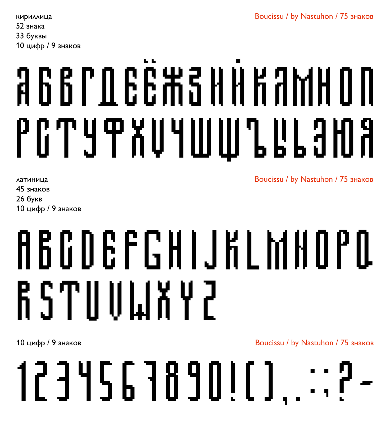 Шрифт Boucissu — Изображение №2 — Графика на Dprofile