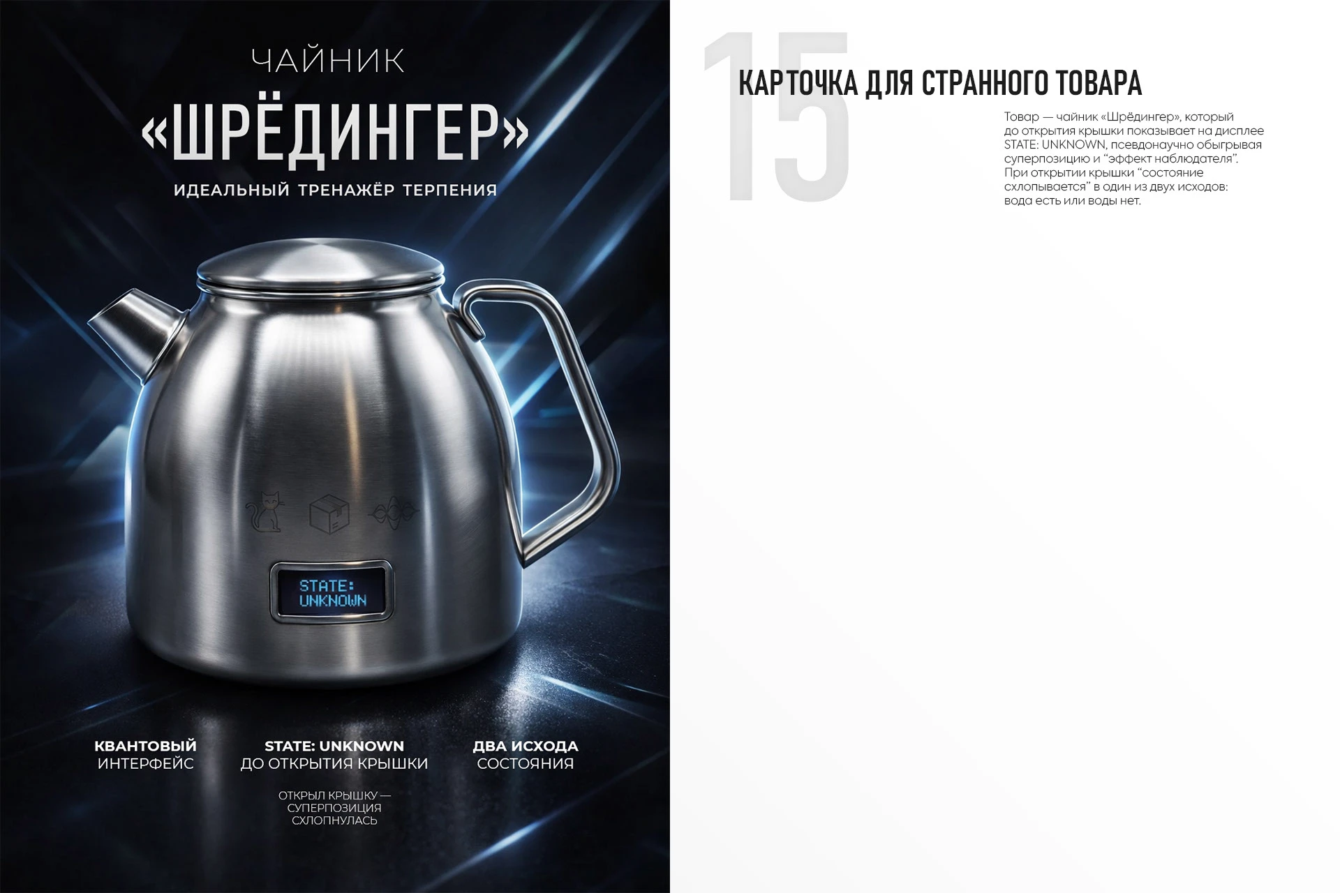 НЕЙРОБИТВА — Изображение №16 — Графика на Dprofile