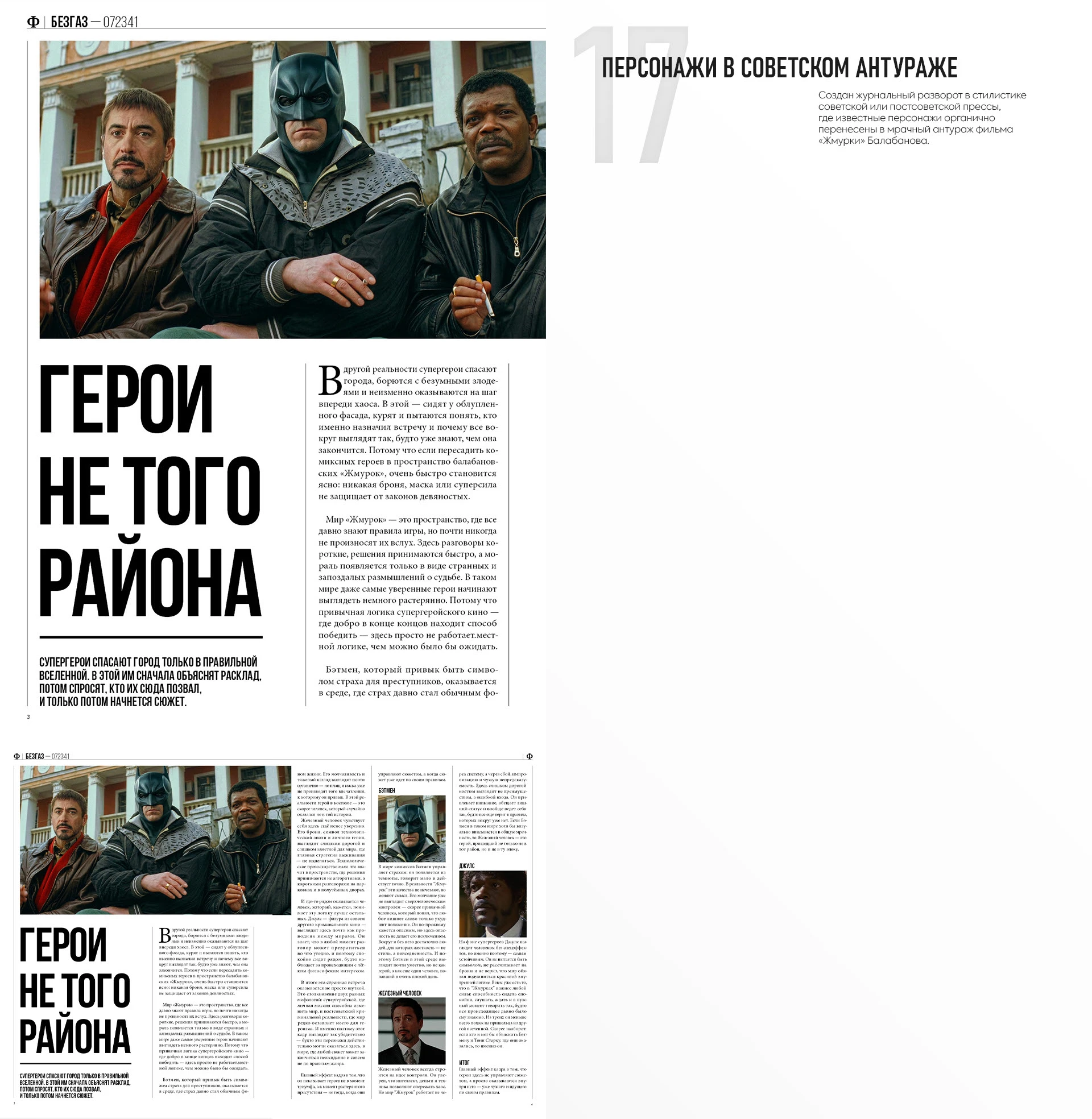 НЕЙРОБИТВА — Изображение №18 — Графика на Dprofile