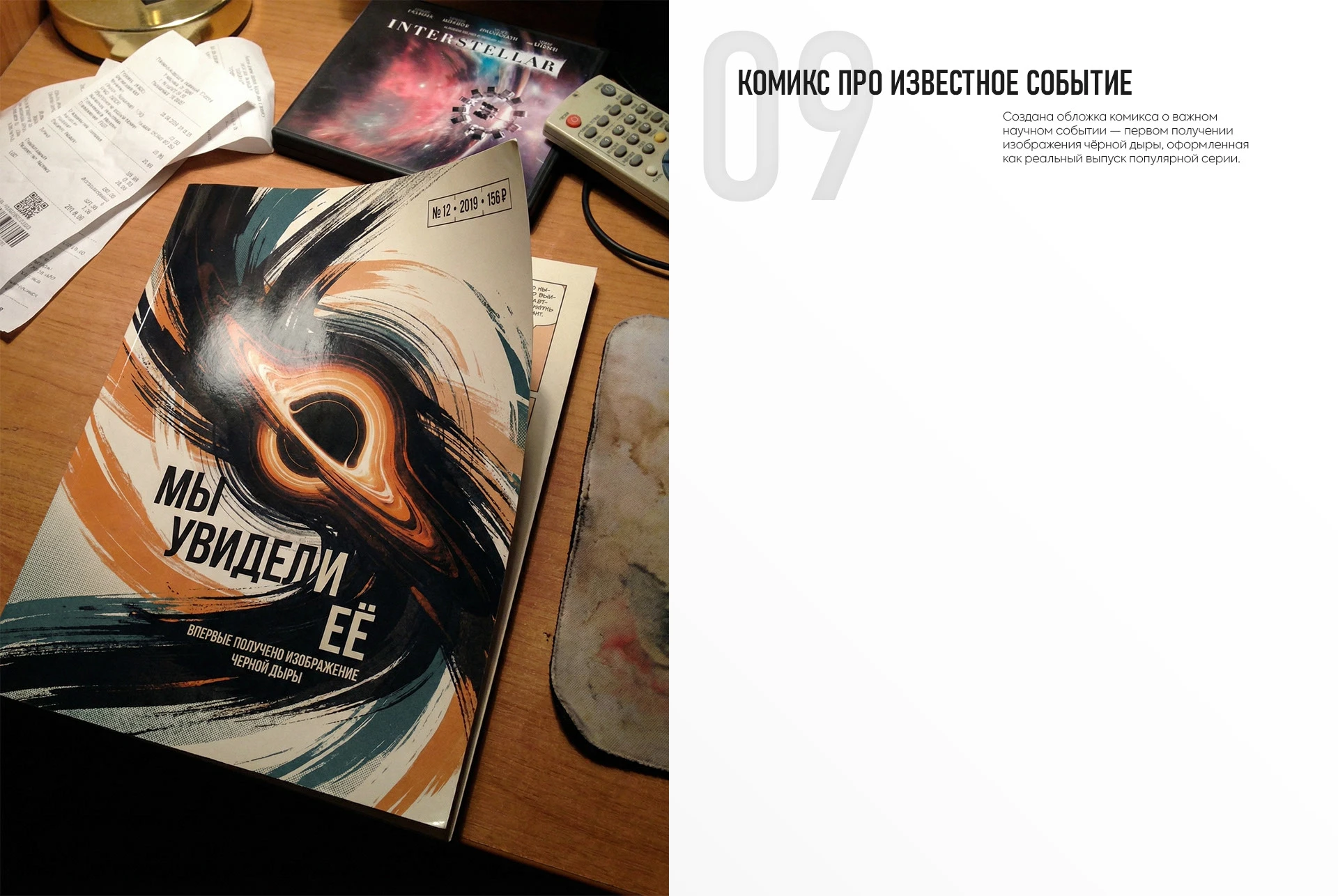 НЕЙРОБИТВА — Изображение №10 — Графика на Dprofile