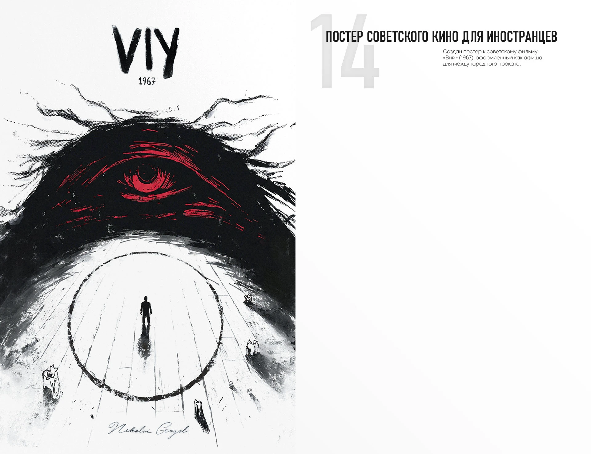 НЕЙРОБИТВА — Изображение №15 — Графика на Dprofile