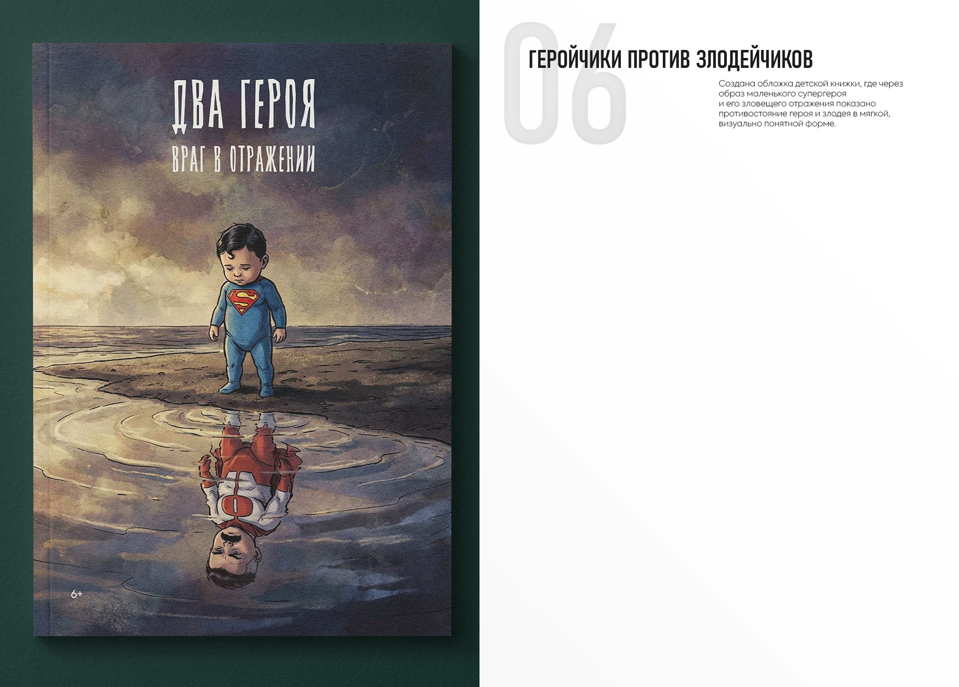 НЕЙРОБИТВА — Изображение №7 — Графика на Dprofile