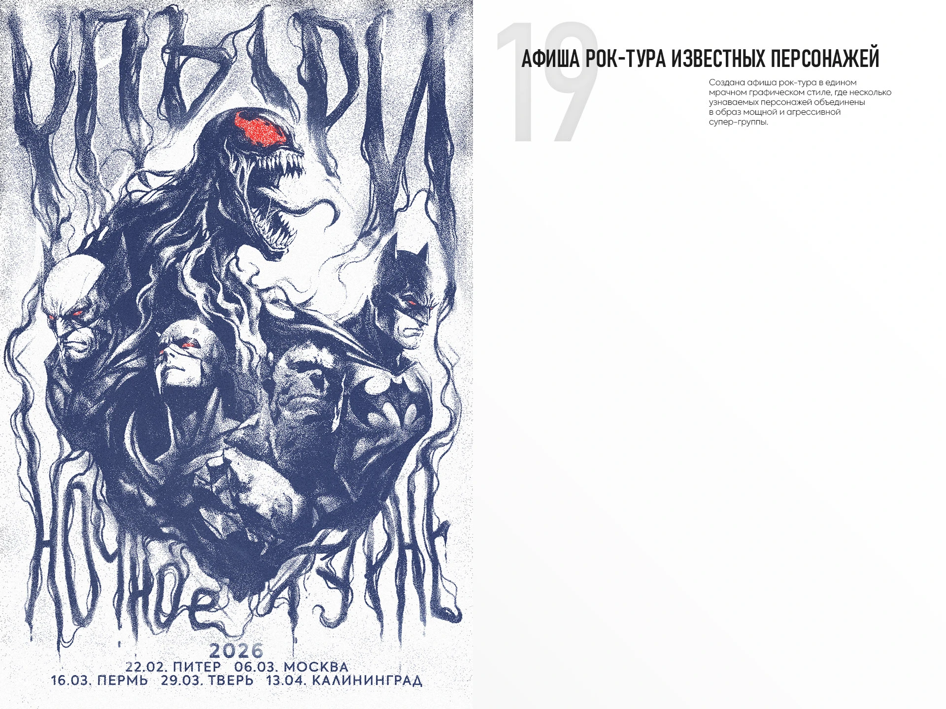 НЕЙРОБИТВА — Изображение №20 — Графика на Dprofile