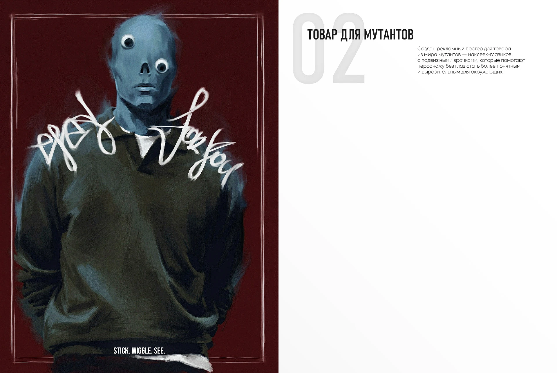 НЕЙРОБИТВА — Изображение №3 — Графика на Dprofile