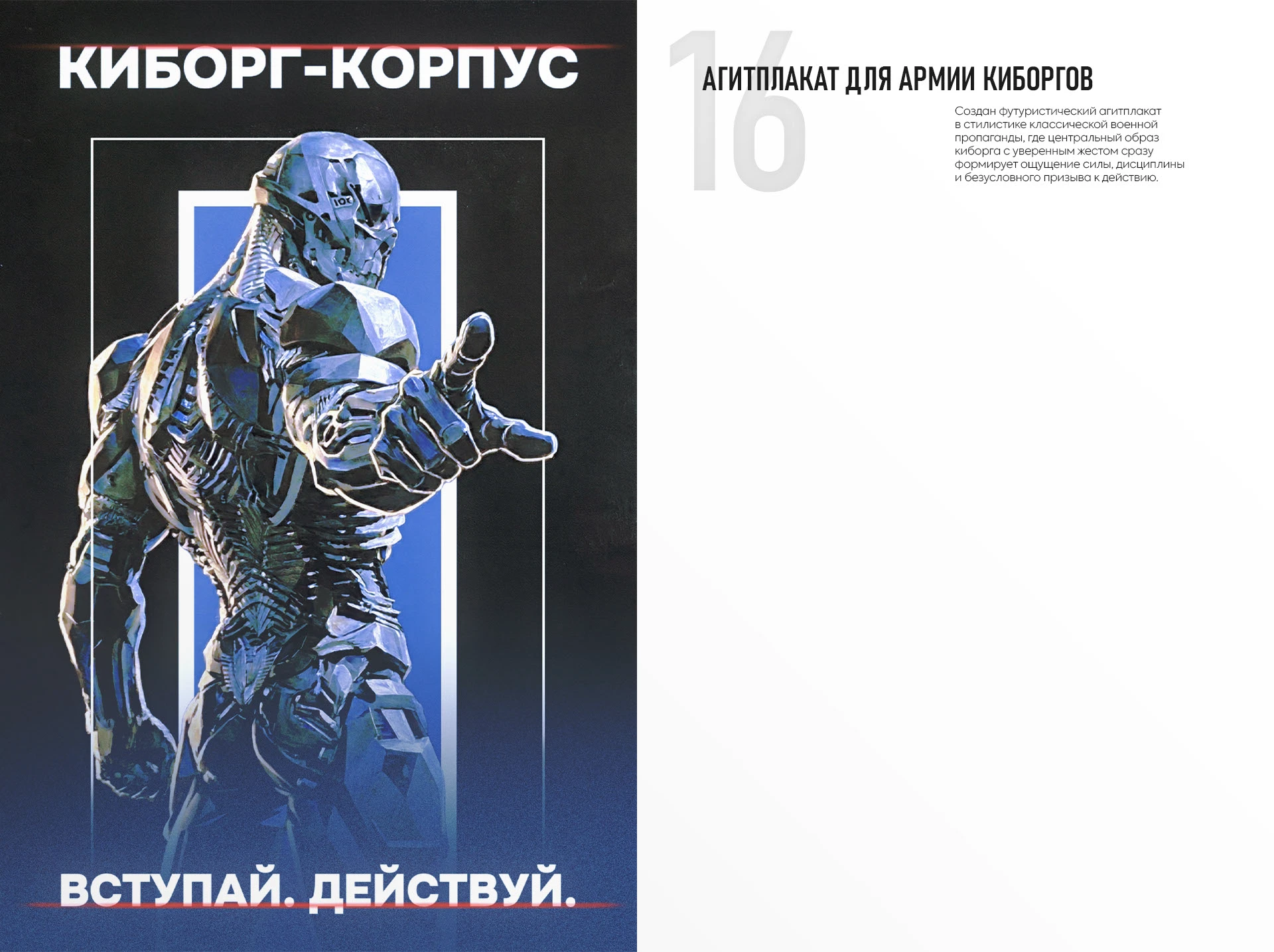 НЕЙРОБИТВА — Изображение №17 — Графика на Dprofile