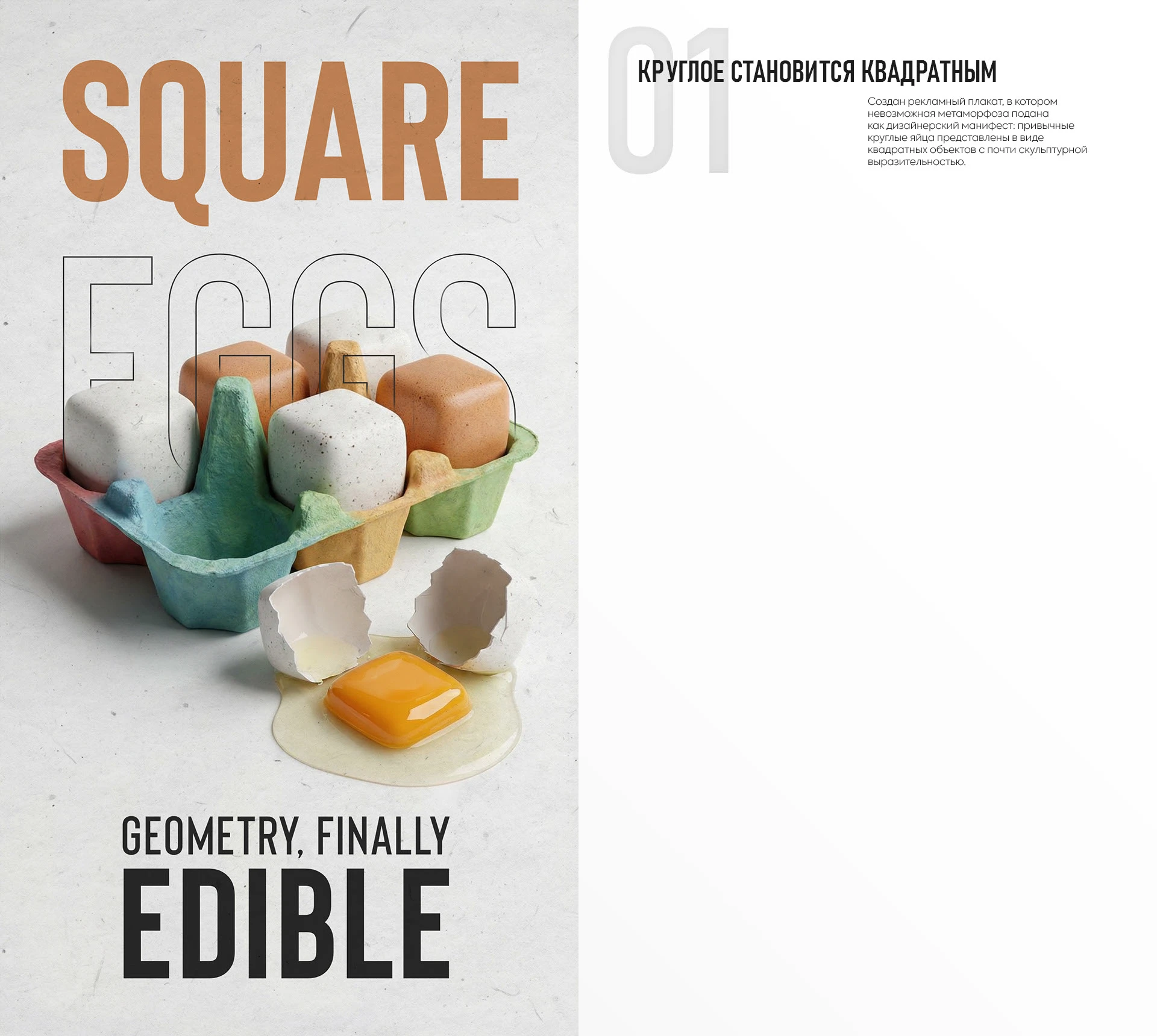 НЕЙРОБИТВА — Изображение №2 — Графика на Dprofile