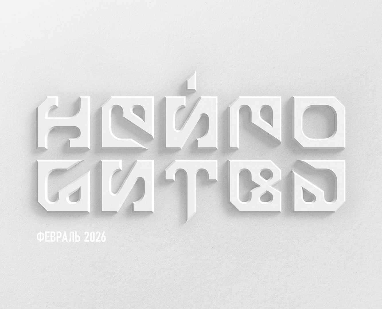 НЕЙРОБИТВА на Dprofile