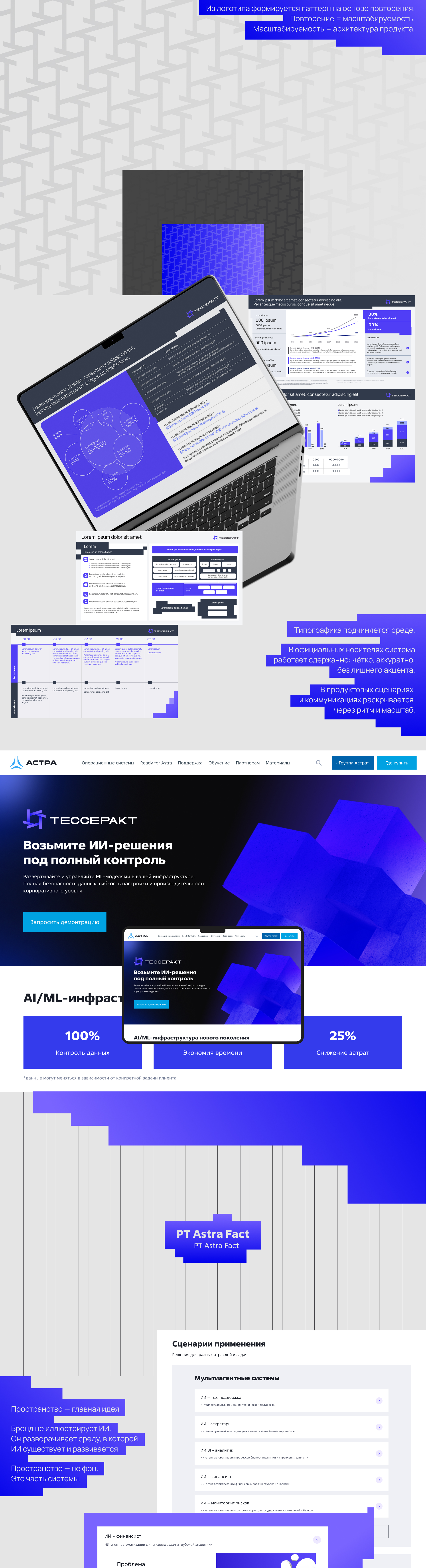 Tesseract Brand Identity — Изображение №2 — Брендинг на Dprofile