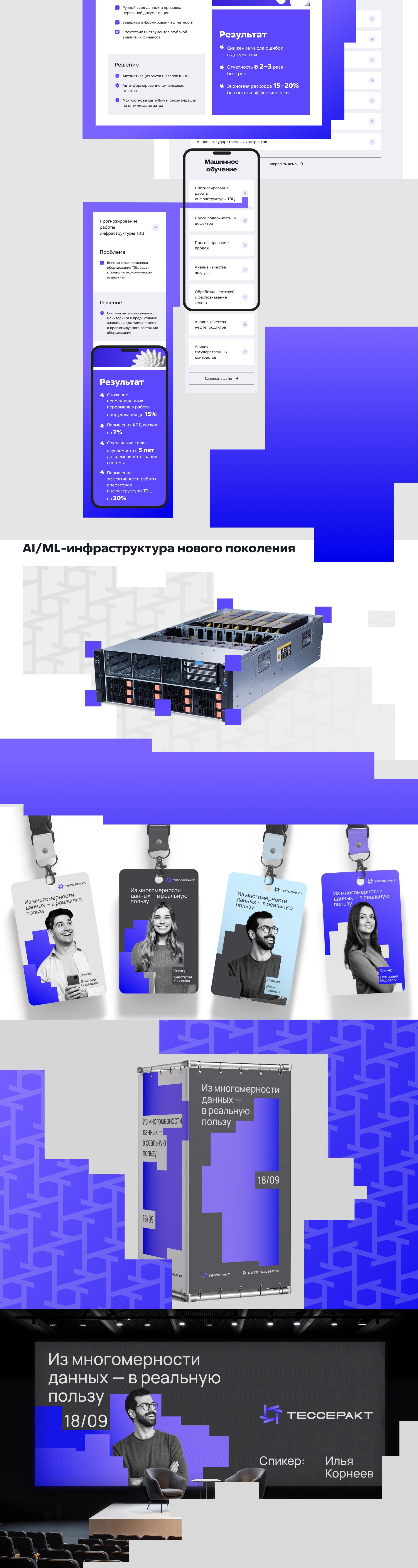 Tesseract Brand Identity — Изображение №3 — Брендинг на Dprofile