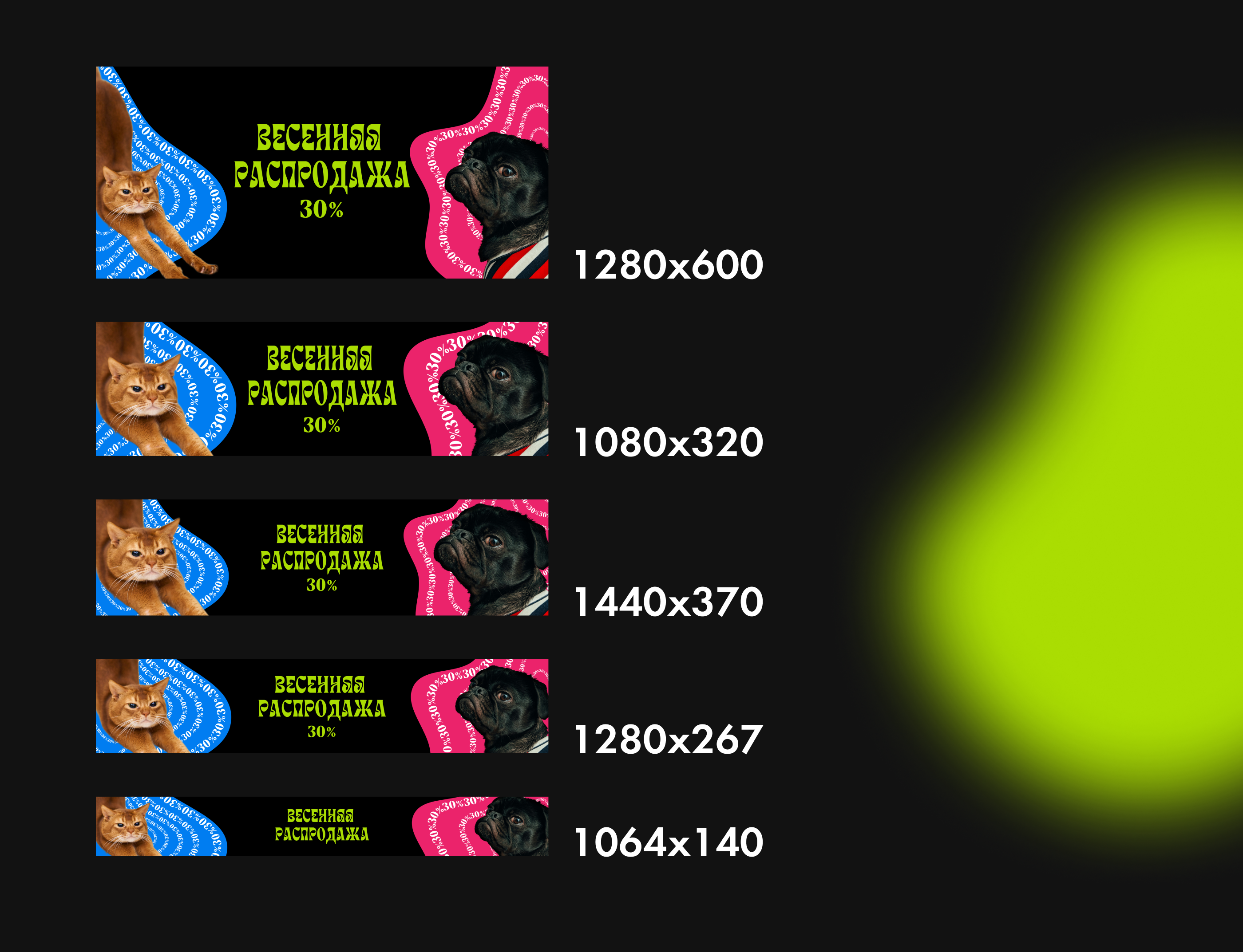 Рекламный баннер для интернет магазина — Изображение №3 — Графика, Маркетинг на Dprofile