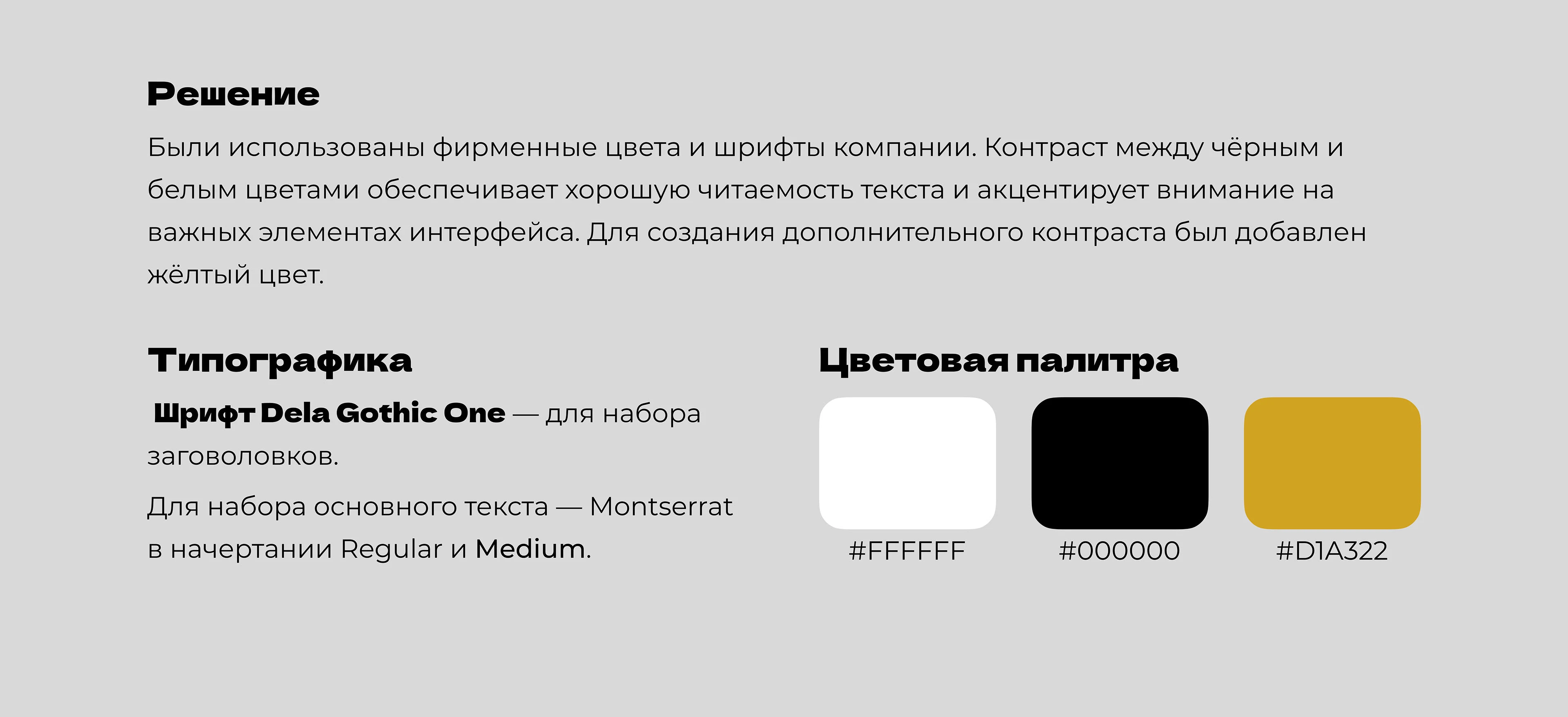 Лендинг | Сайт-визитка | Сайт — Изображение №4 — Интерфейсы, Брендинг на Dprofile