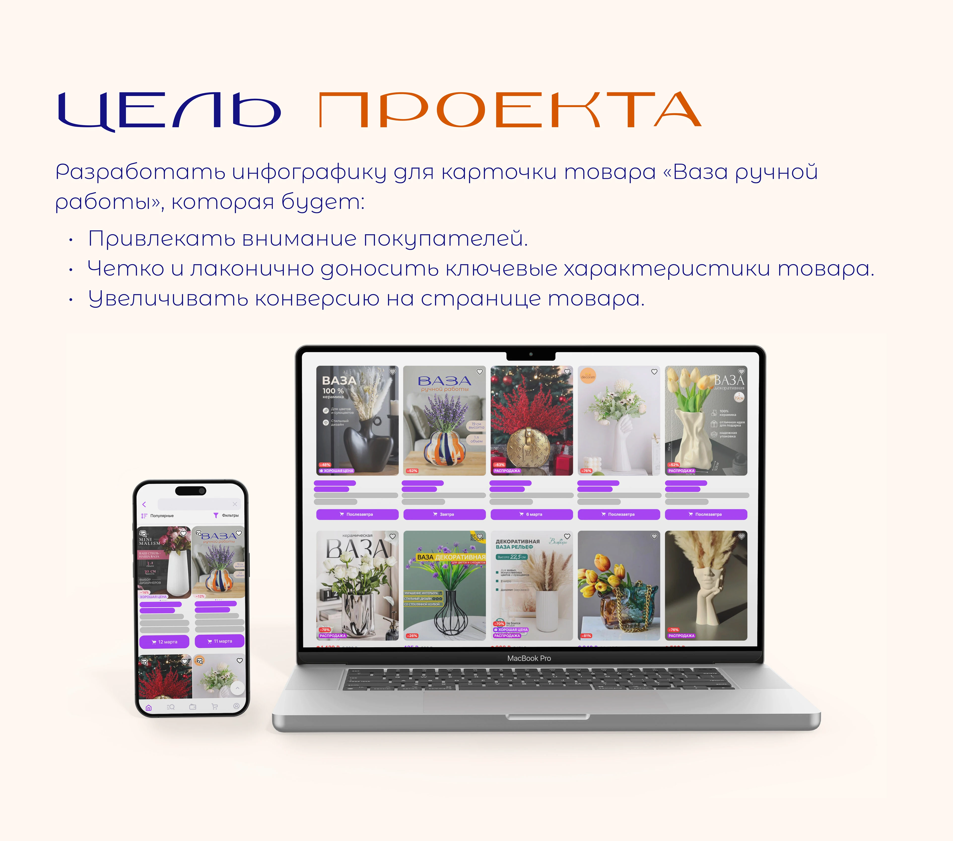 Карточка товара | Дизайн карточки товара | Инфографика — Изображение №2 — Графика, Маркетинг на Dprofile