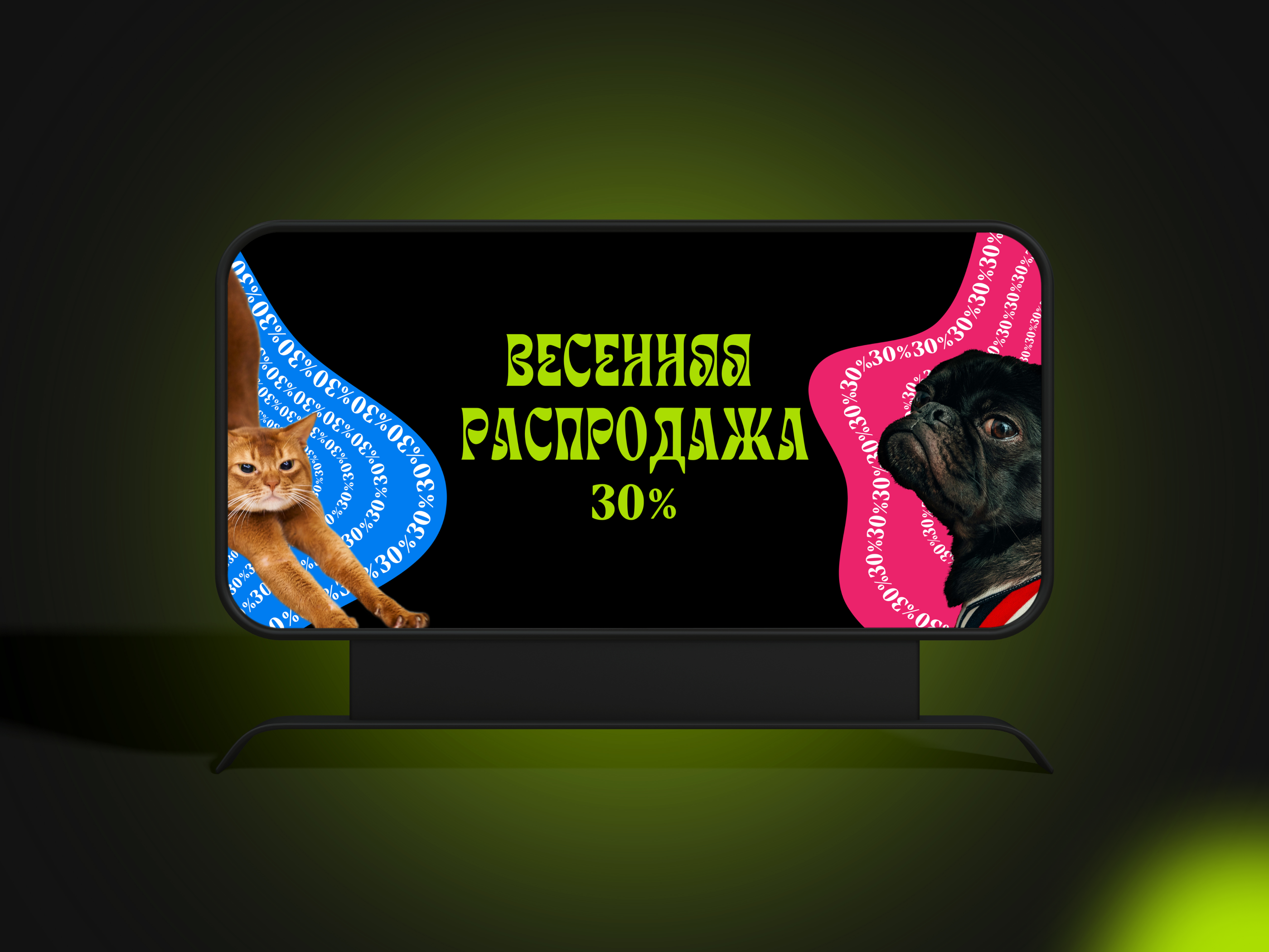 Рекламный баннер для интернет магазина — Изображение №4 — Графика, Маркетинг на Dprofile