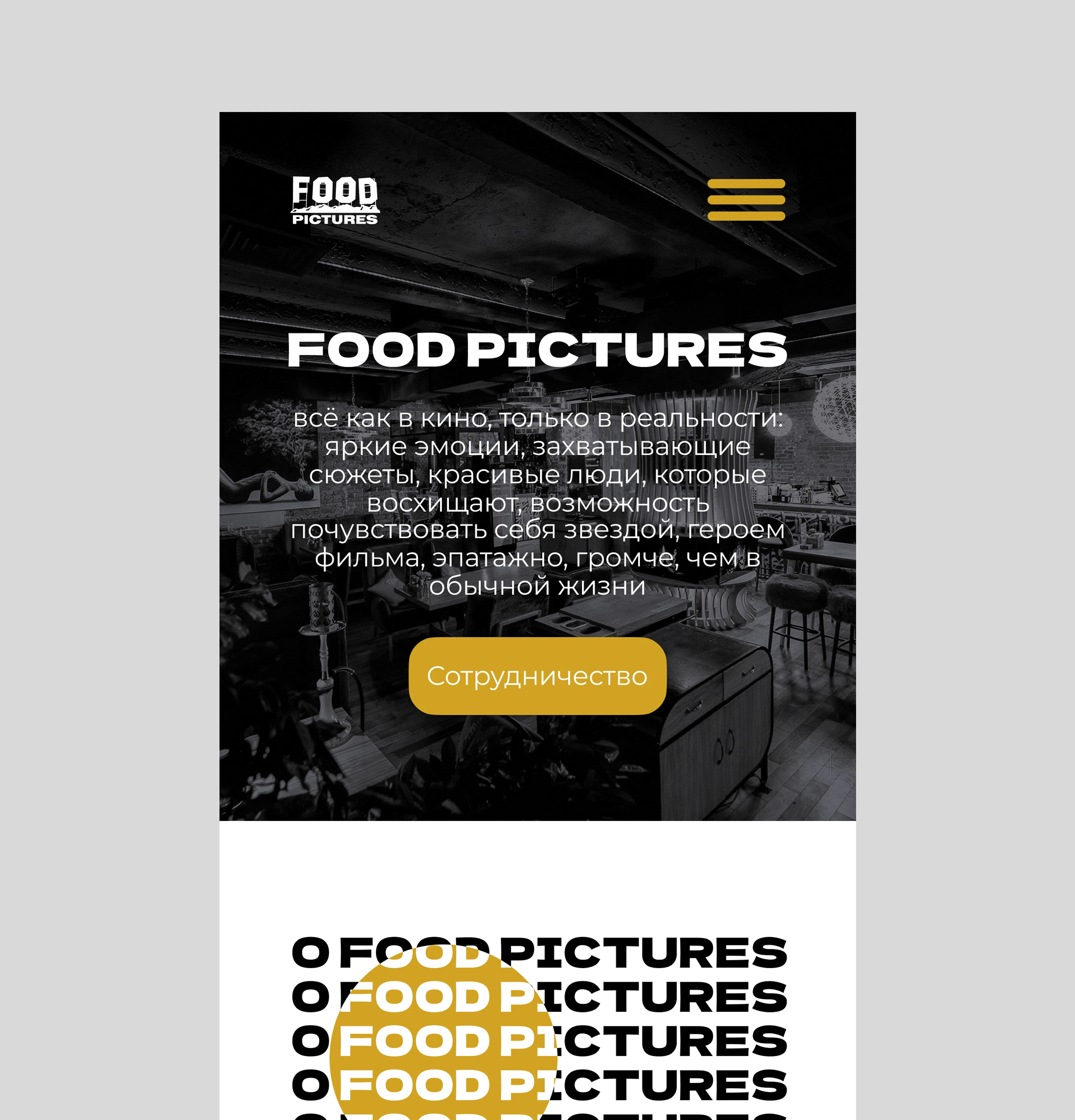 Лендинг | Сайт-визитка | Сайт — Изображение №7 — Интерфейсы, Брендинг на Dprofile