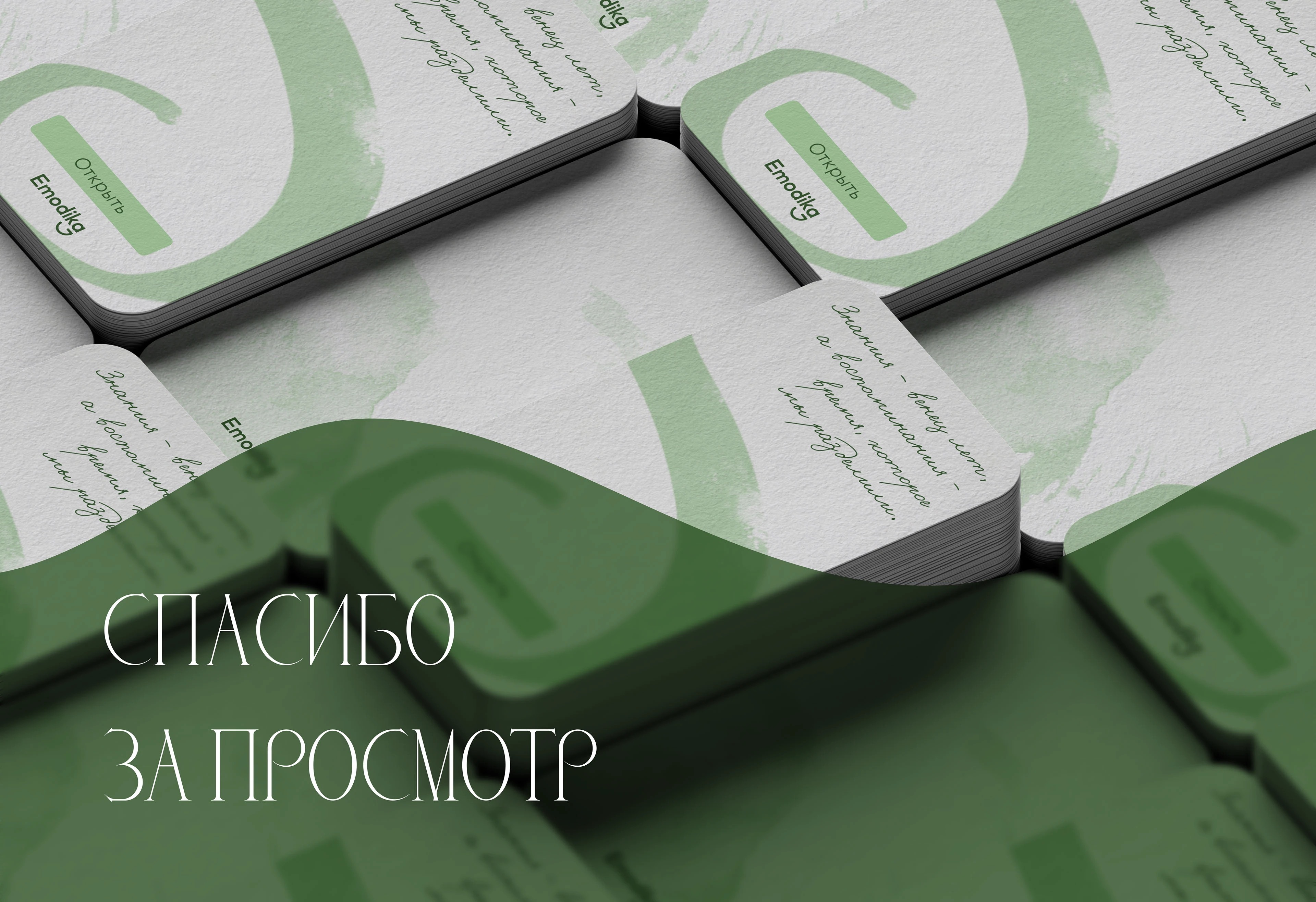 Открытки | Набор открыток с цитатами — Изображение №12 — Иллюстрация, Графика на Dprofile