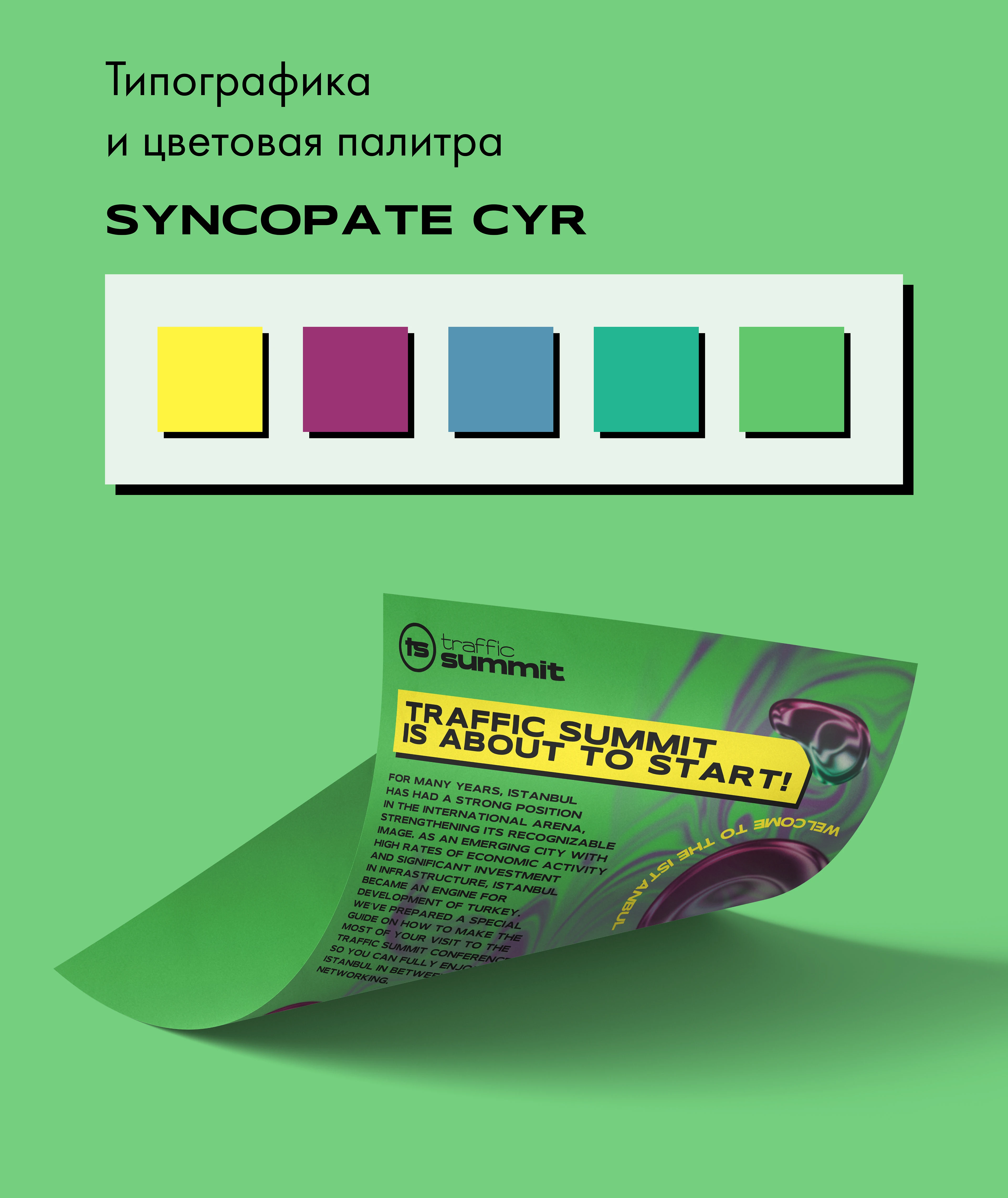 Постер для IT-конференции | Poster — Изображение №3 — Брендинг, Графика на Dprofile